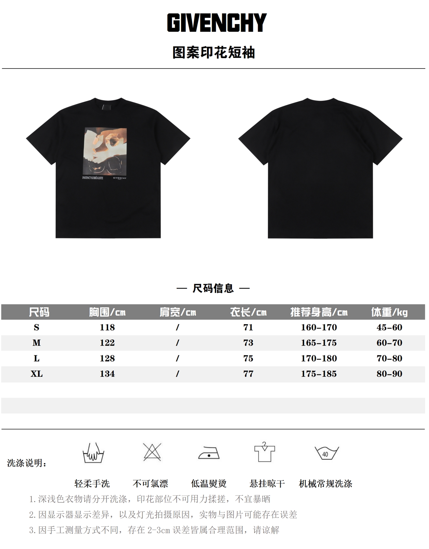 GIVENCHY T-SHIRT - SUPER CLONE