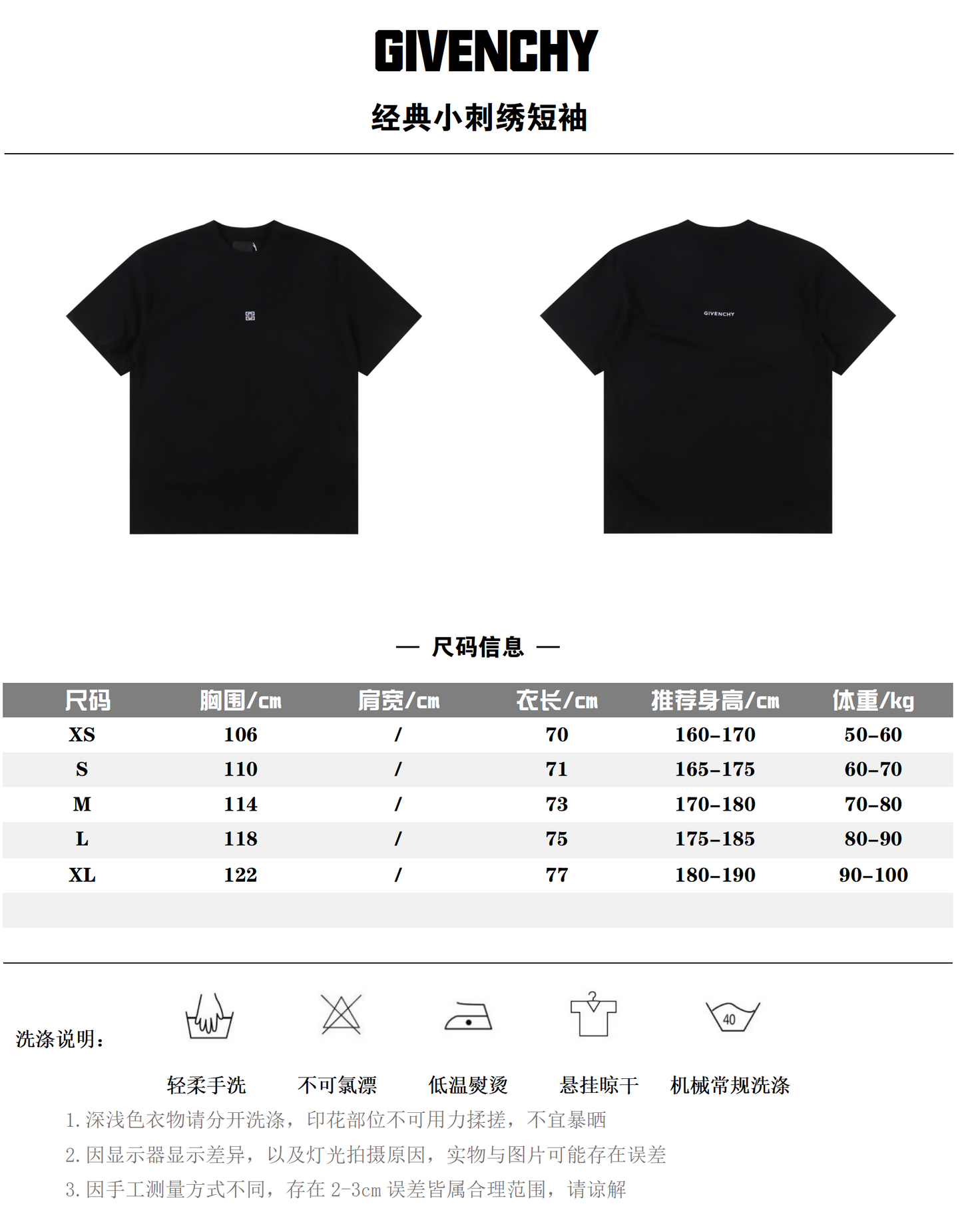 GIVENCHY T-SHIRT - SUPER CLONE