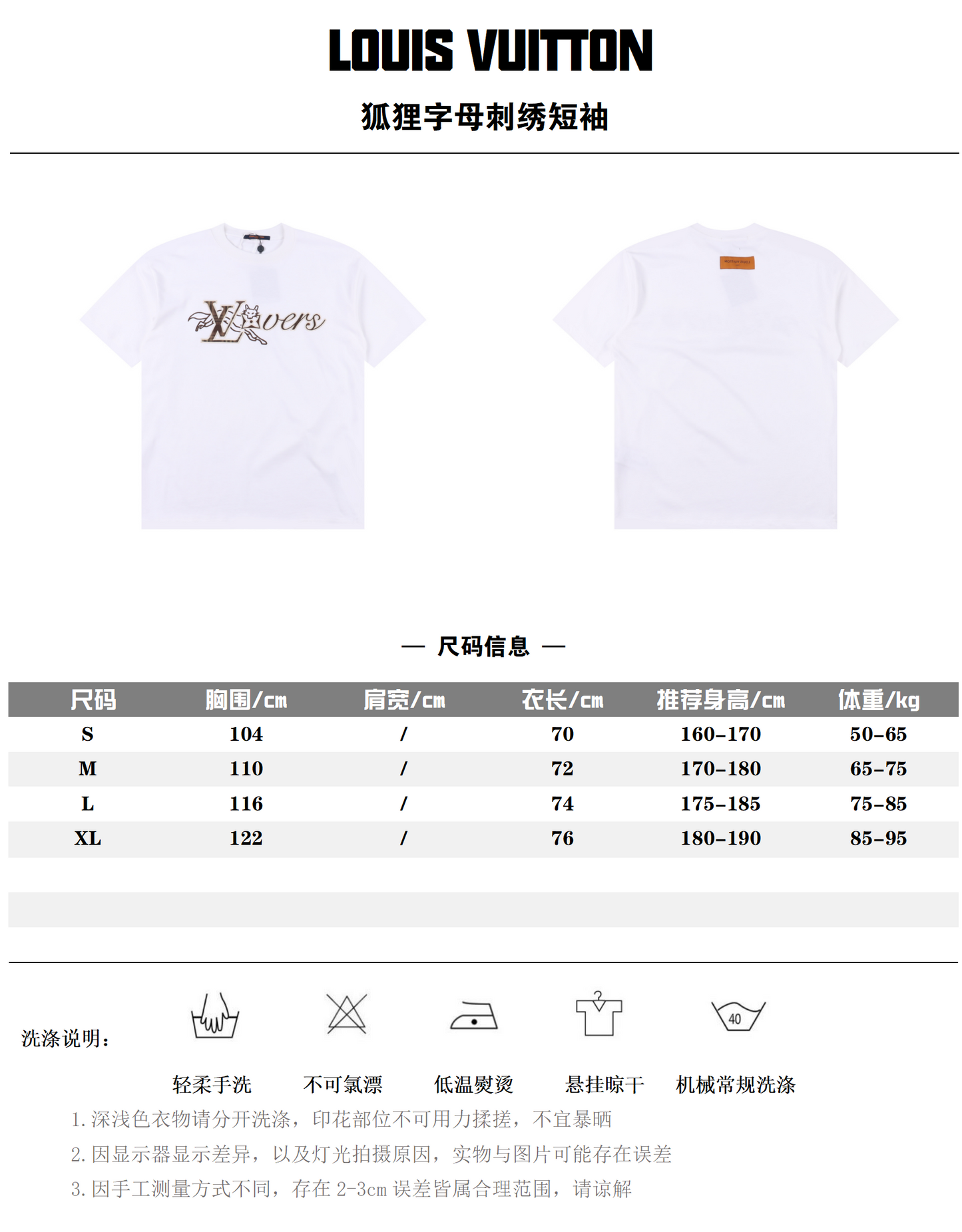 LOUIS VUITTON T-SHIRT - SUPER CLONE