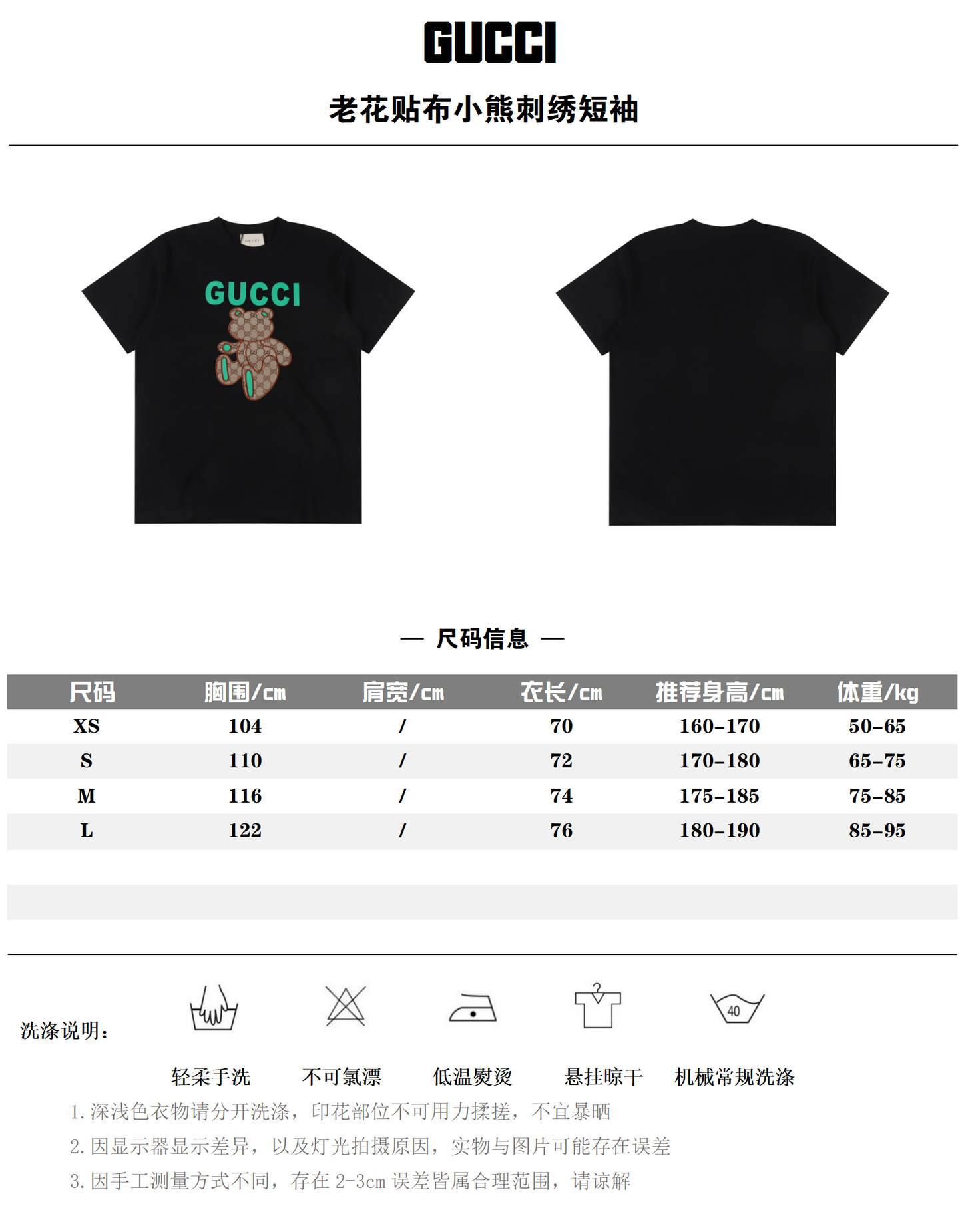 GUCCI T-SHIRT - SUPER CLONE