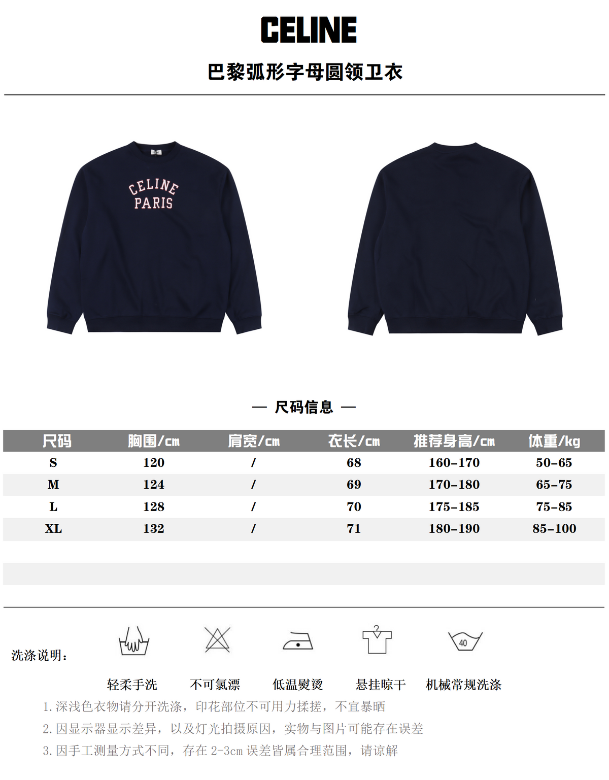 CELINE LONG SLEEVED  - SUPER CLONE