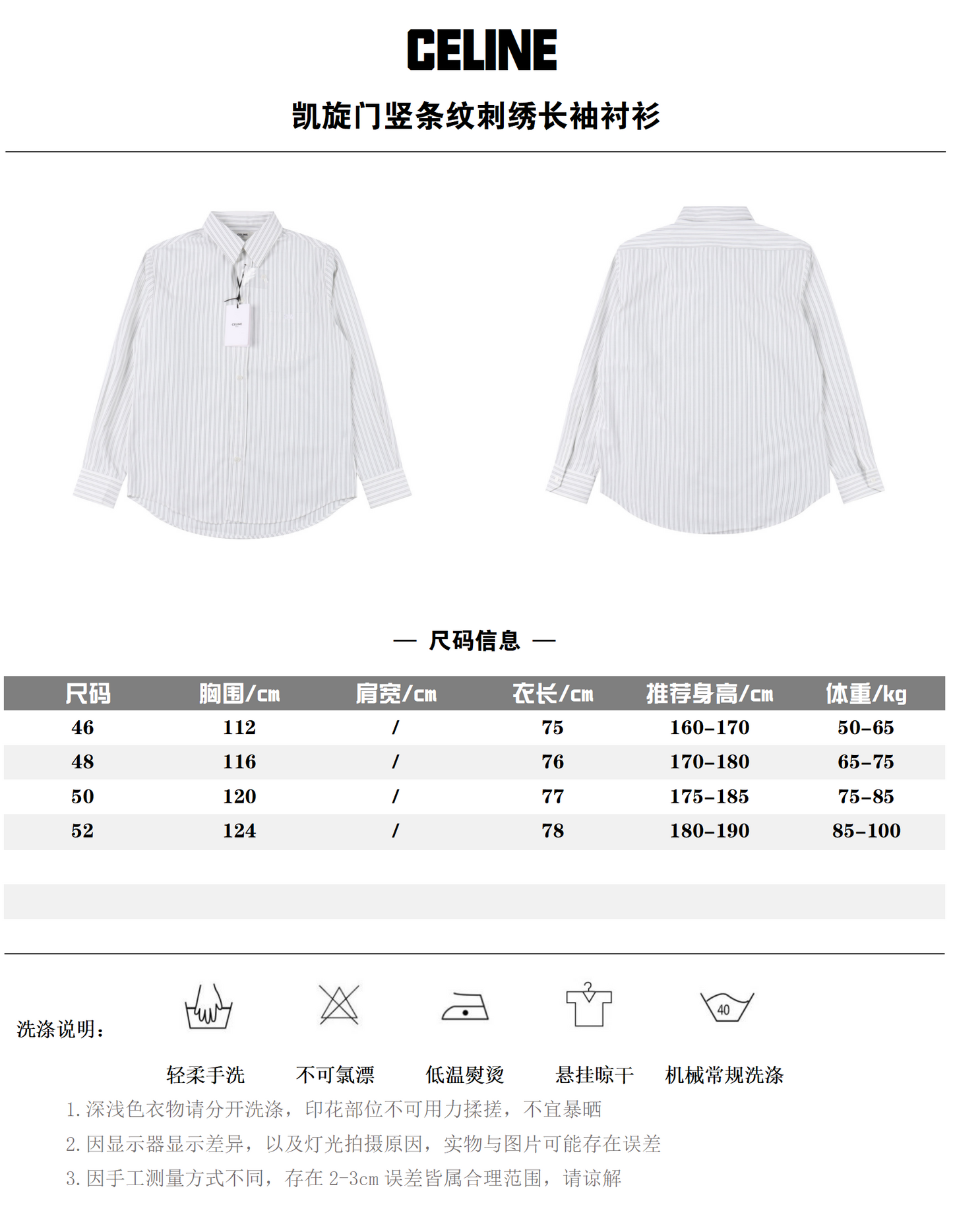 CELINE Shirt – mit Tags – 1:1 HIGH END