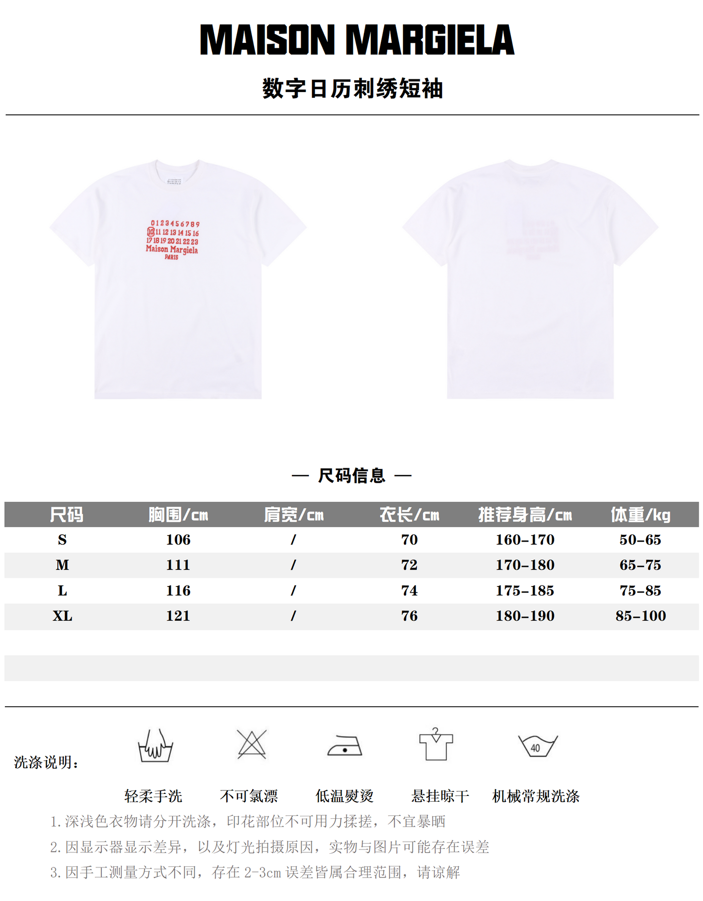 MAISON MARGIELA T-SHIRT - SUPER CLONE