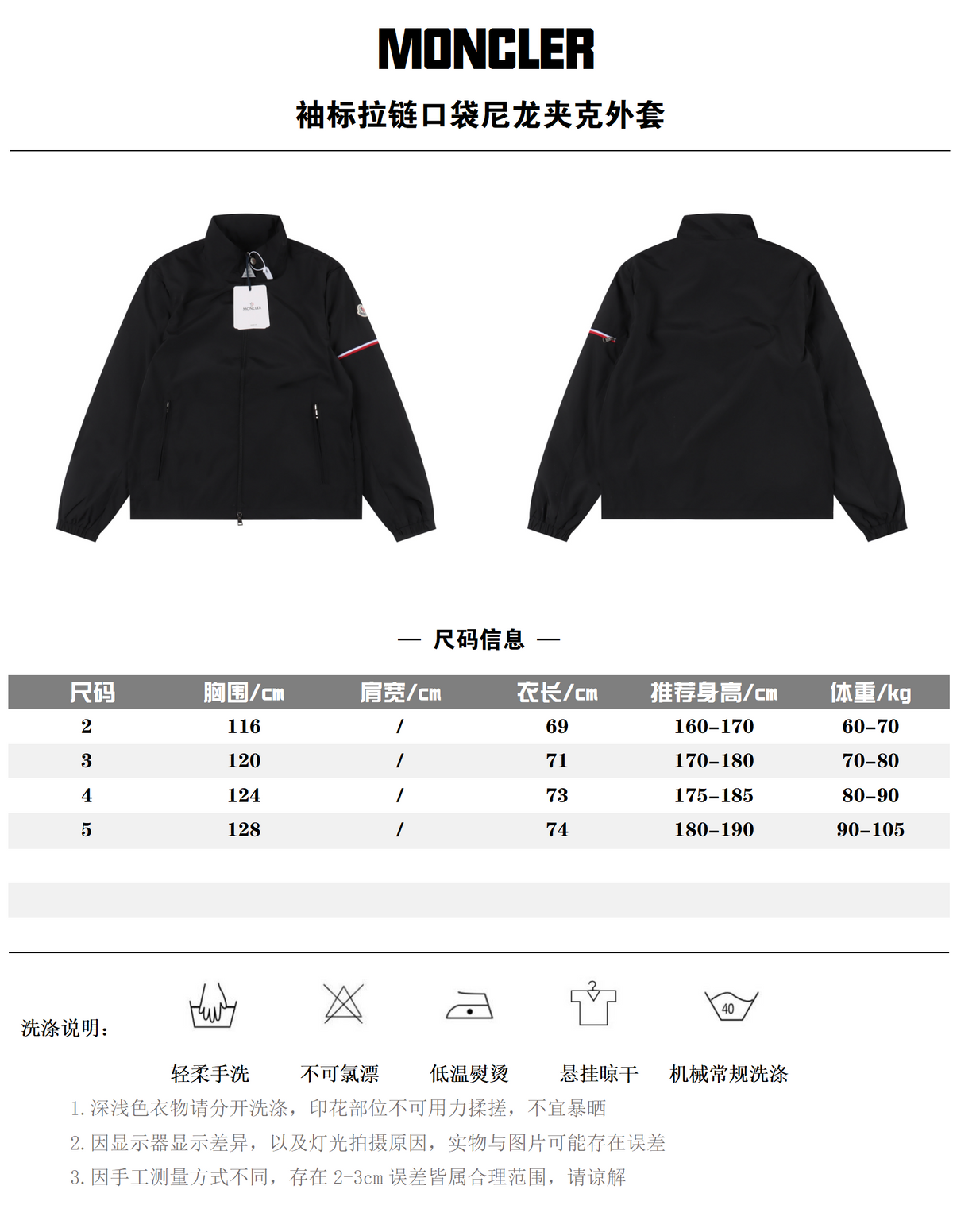 MONCLER LIGHTWEIGHT JACKET – 1:1 HIGH END