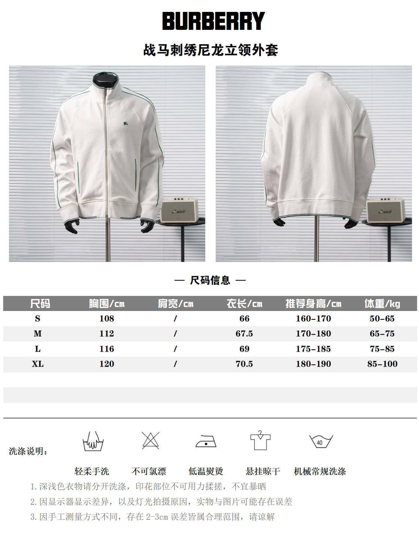 BURBERRY PRORSUM KNIGHT EMBROIDERED STAND COLLAR JACKET – 1:1 HIGH END