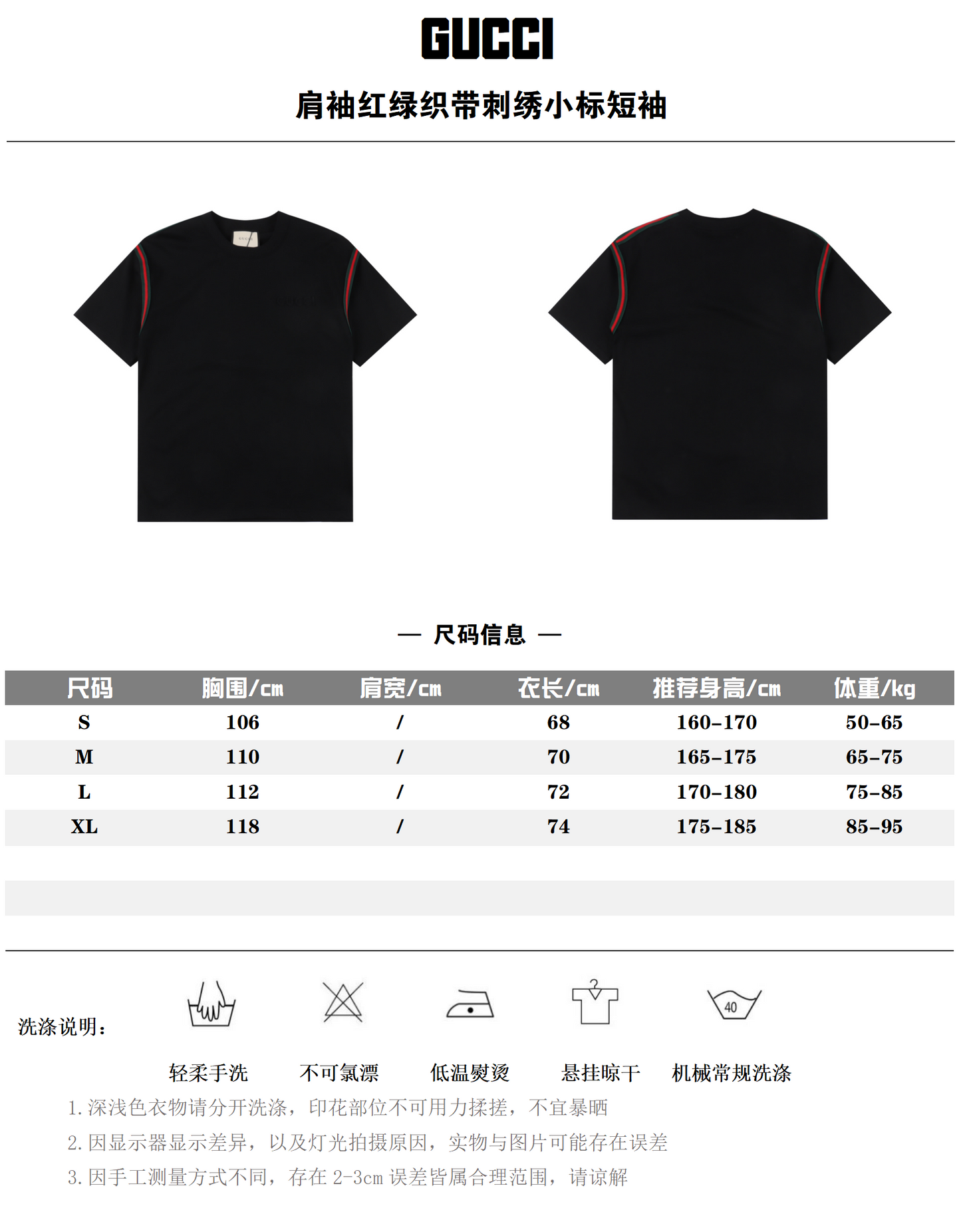 GUCCI T-SHIRT - SUPER CLONE