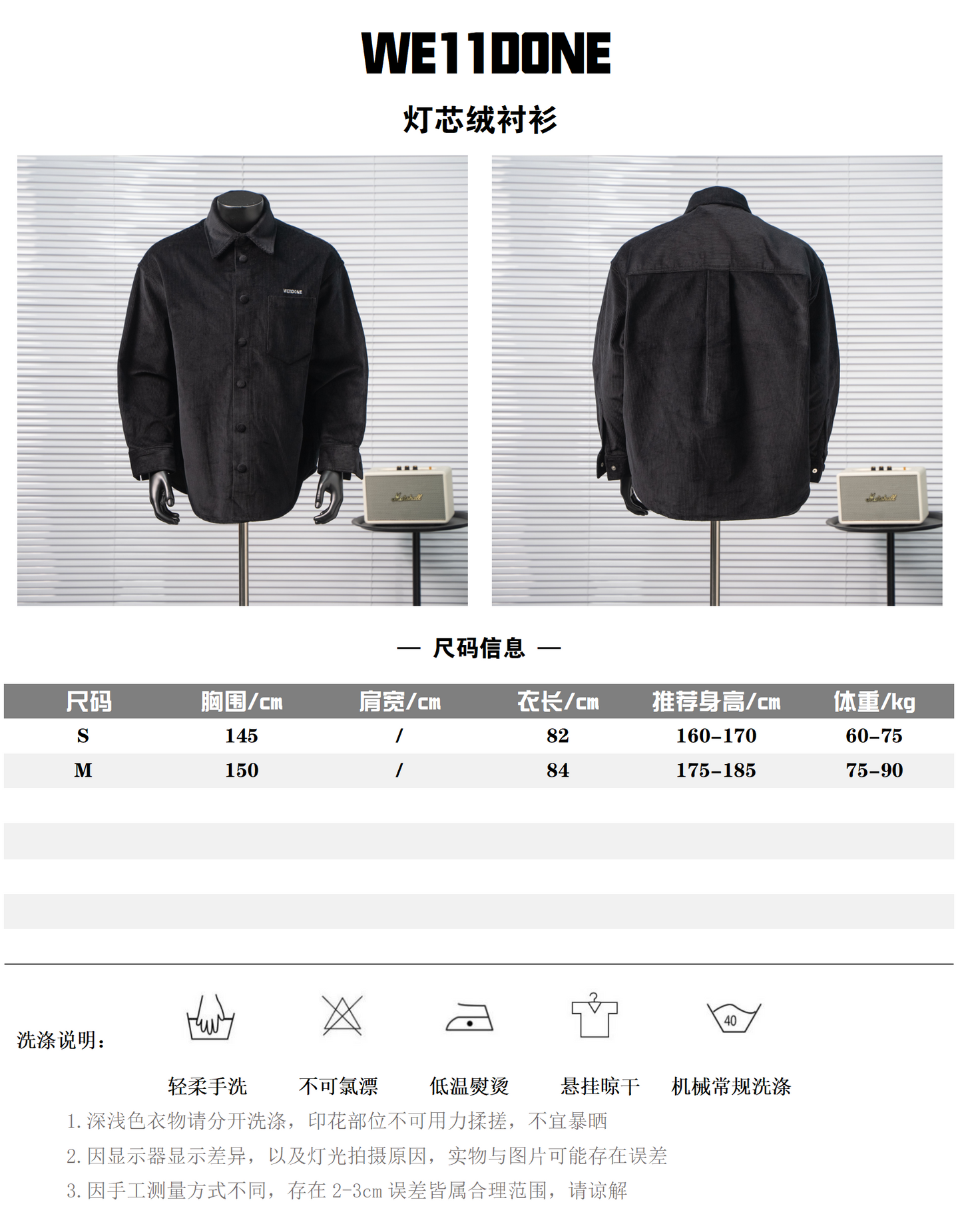 WE11DONE CORDUROY OVERSHIRT – 1:1 HIGH END