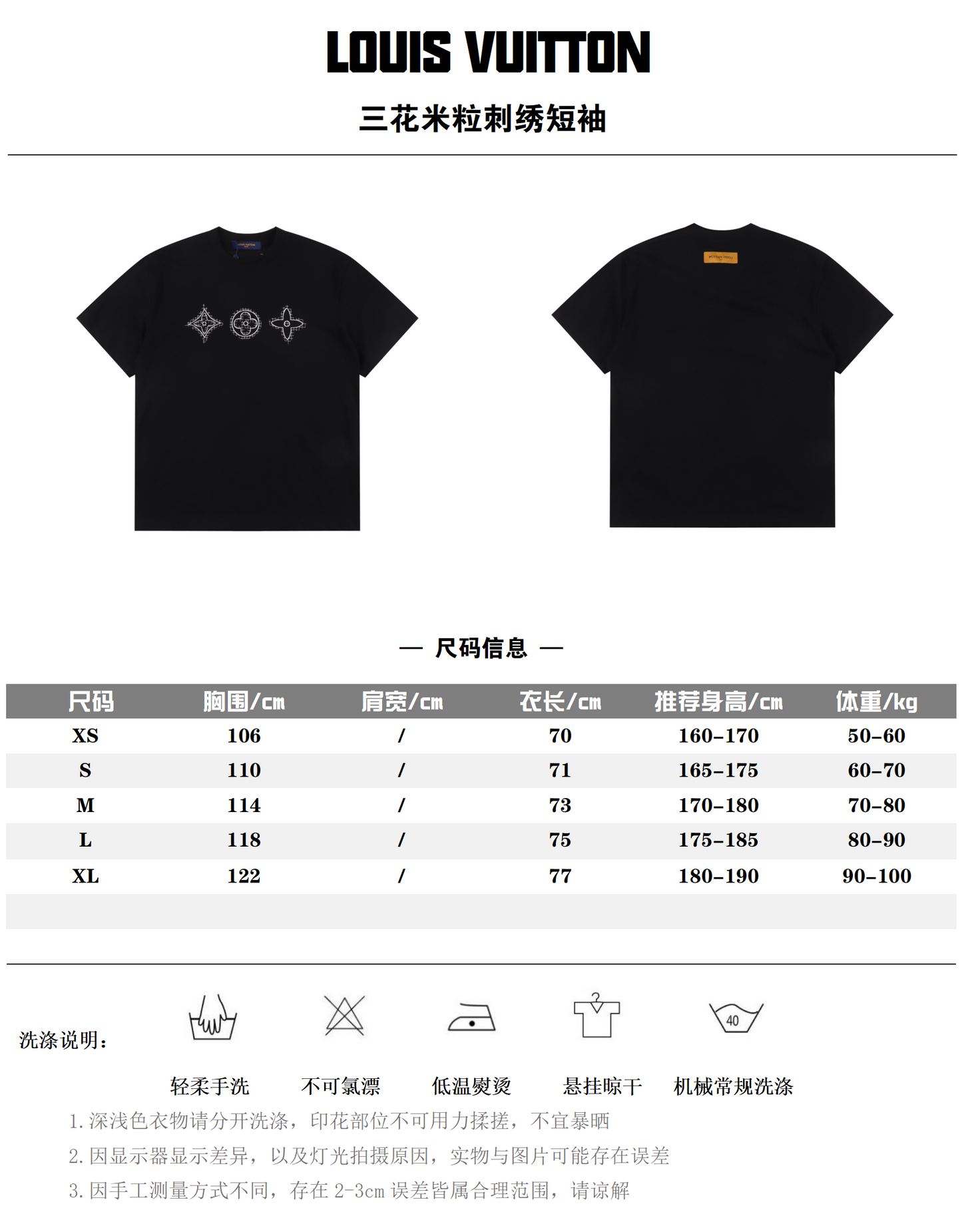 LOUIS VUITTON T-SHIRT - SCHWARZ / WEIß - SUPER CLONE 260g