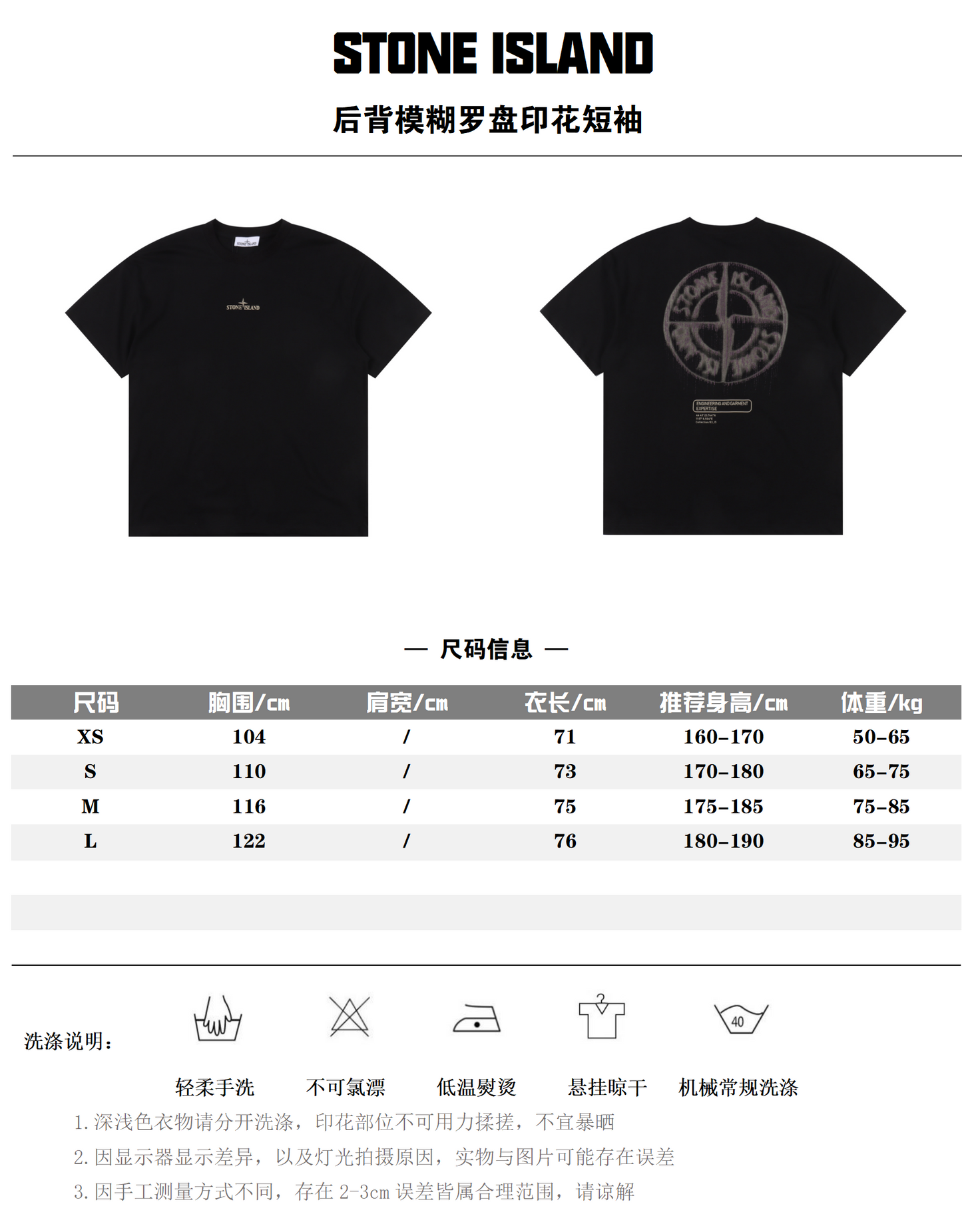 STONE ISLAND T-SHIRT  - SUPER CLONE