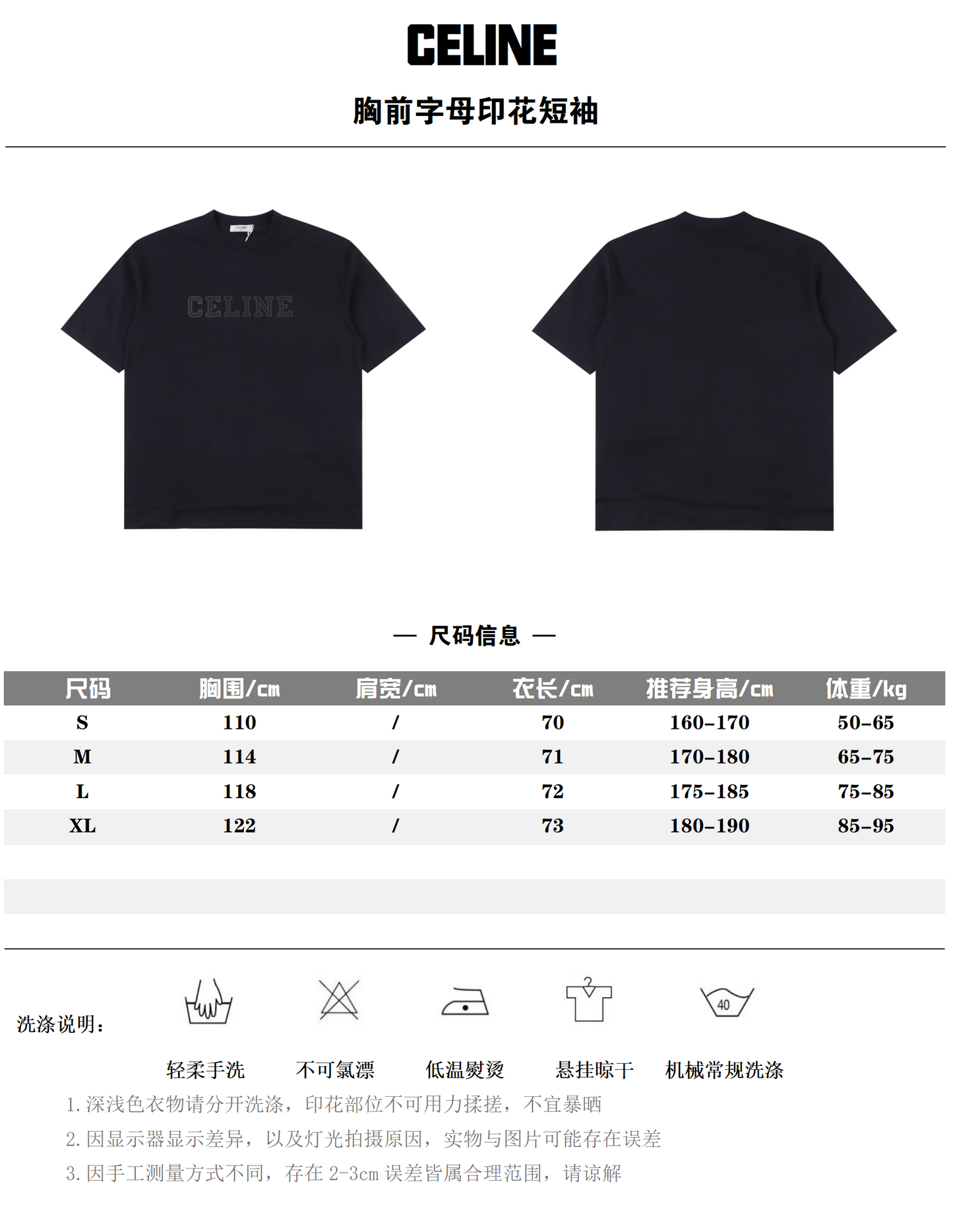 CELINE T-SHIRT - SUPER CLONE