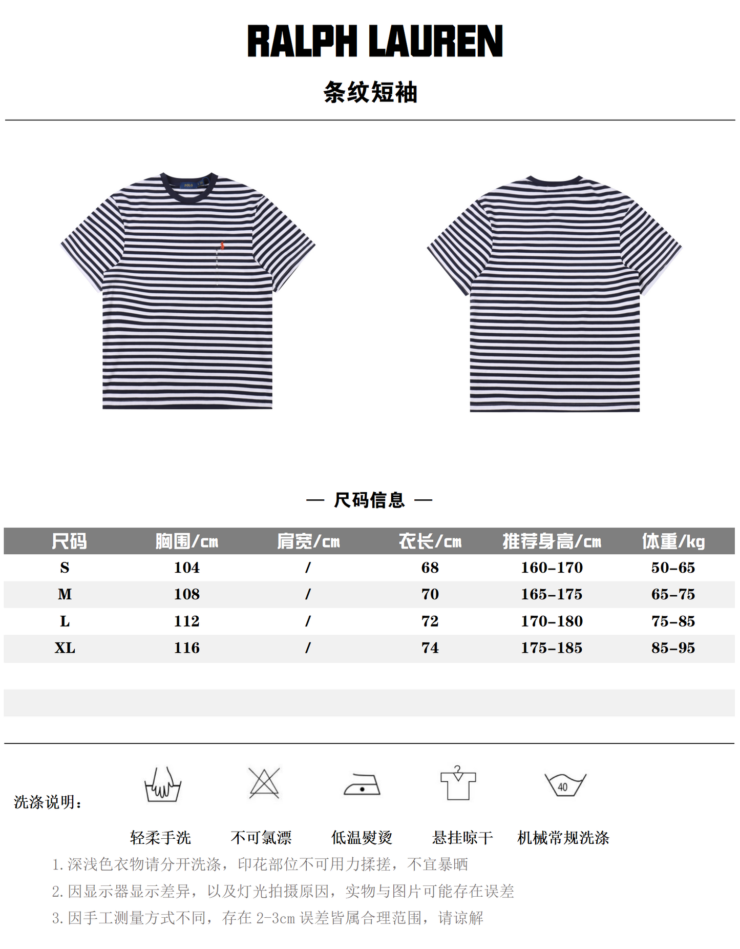 RALPH LAUREN T-SHIRT - SUPER CLONE