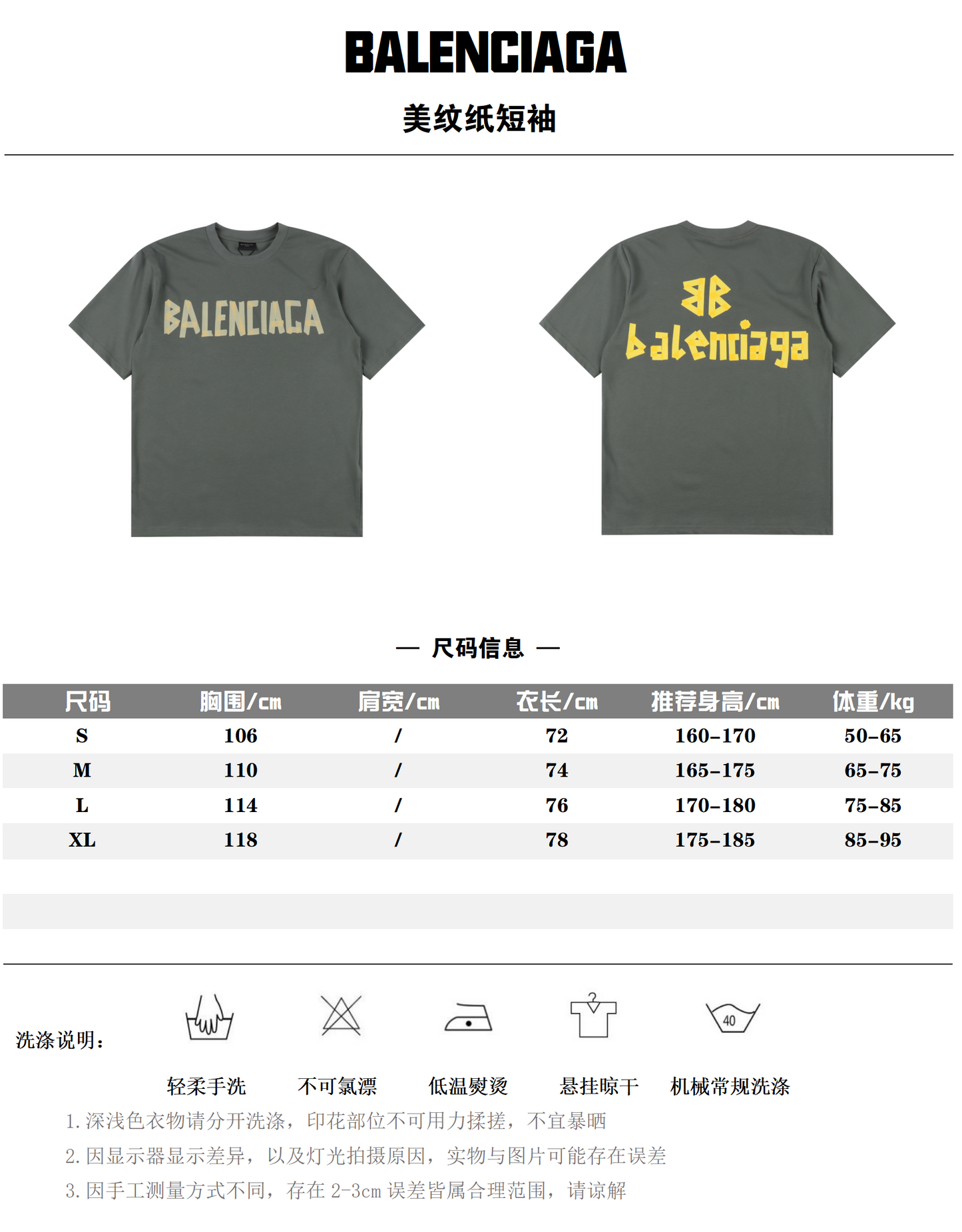 BALENCIAGA T-SHIRT - SUPER CLONE