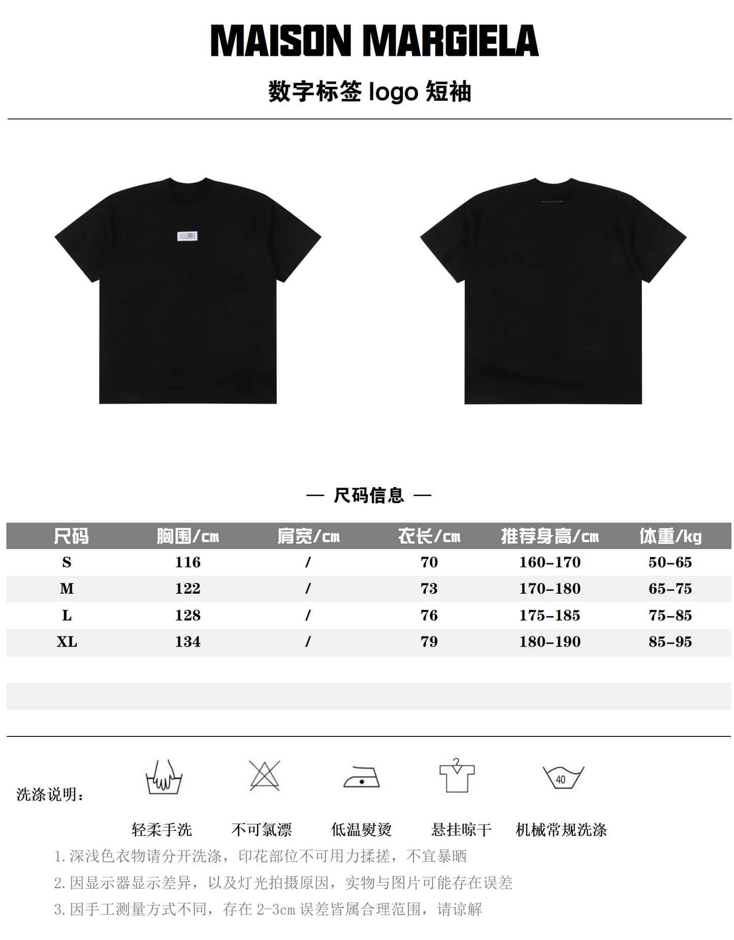 MAISON MARGIELA T-SHIRT - SUPER CLONE