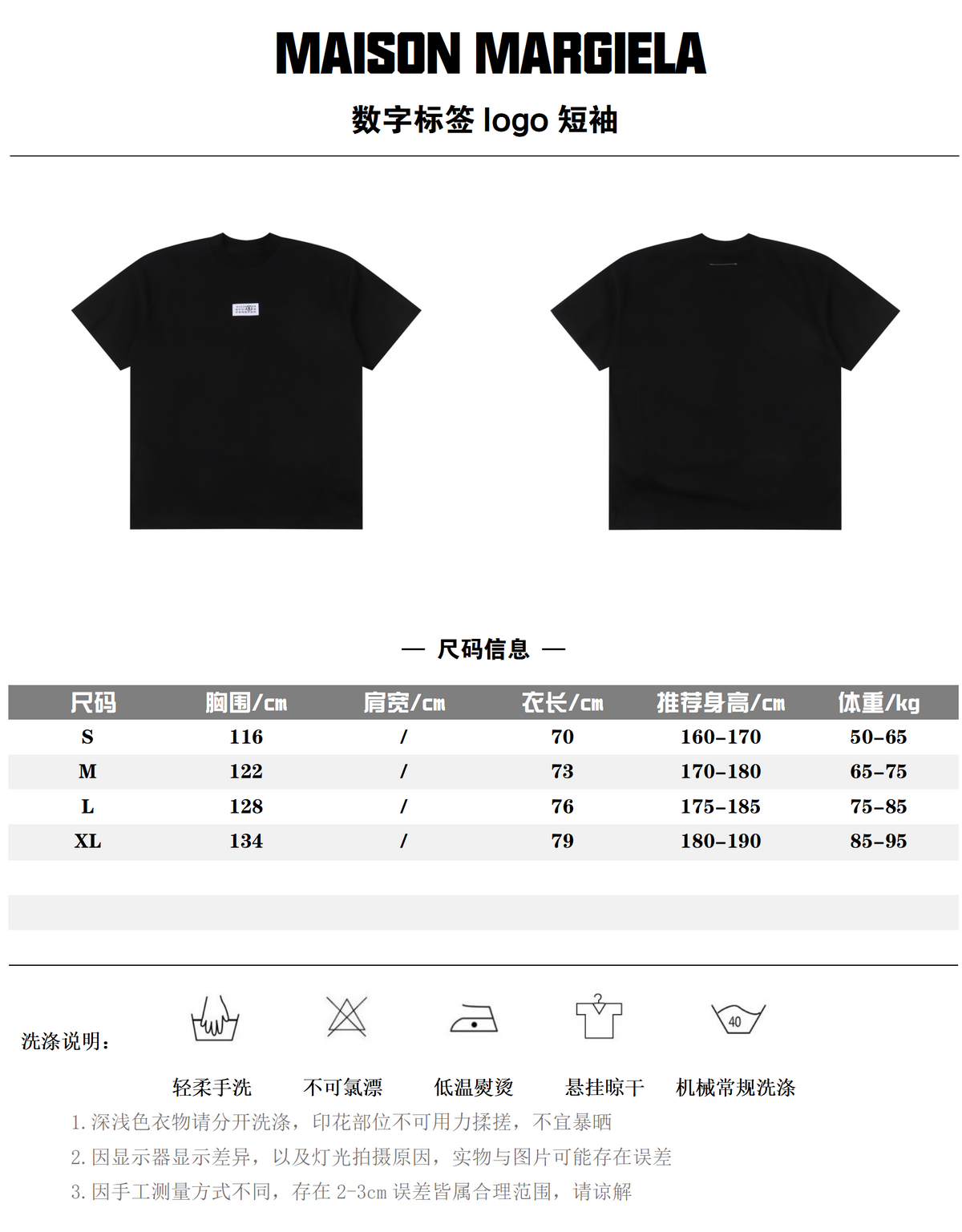 MAISON MARGIELA T-SHIRT - SUPER CLONE