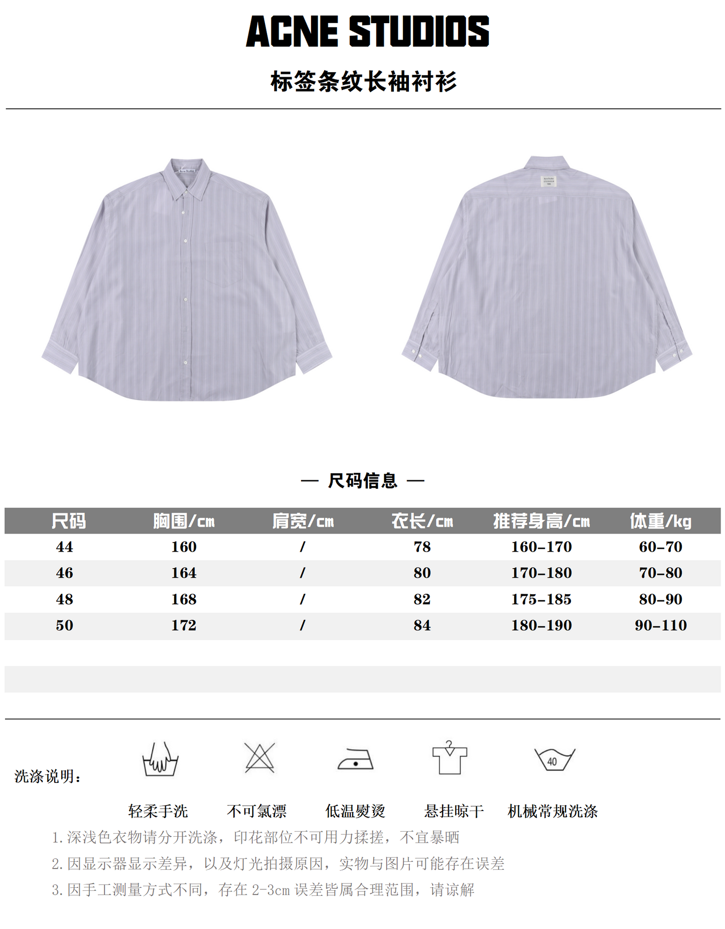 ACNE STUDIOS SHIRT – 1:1 HIGH END