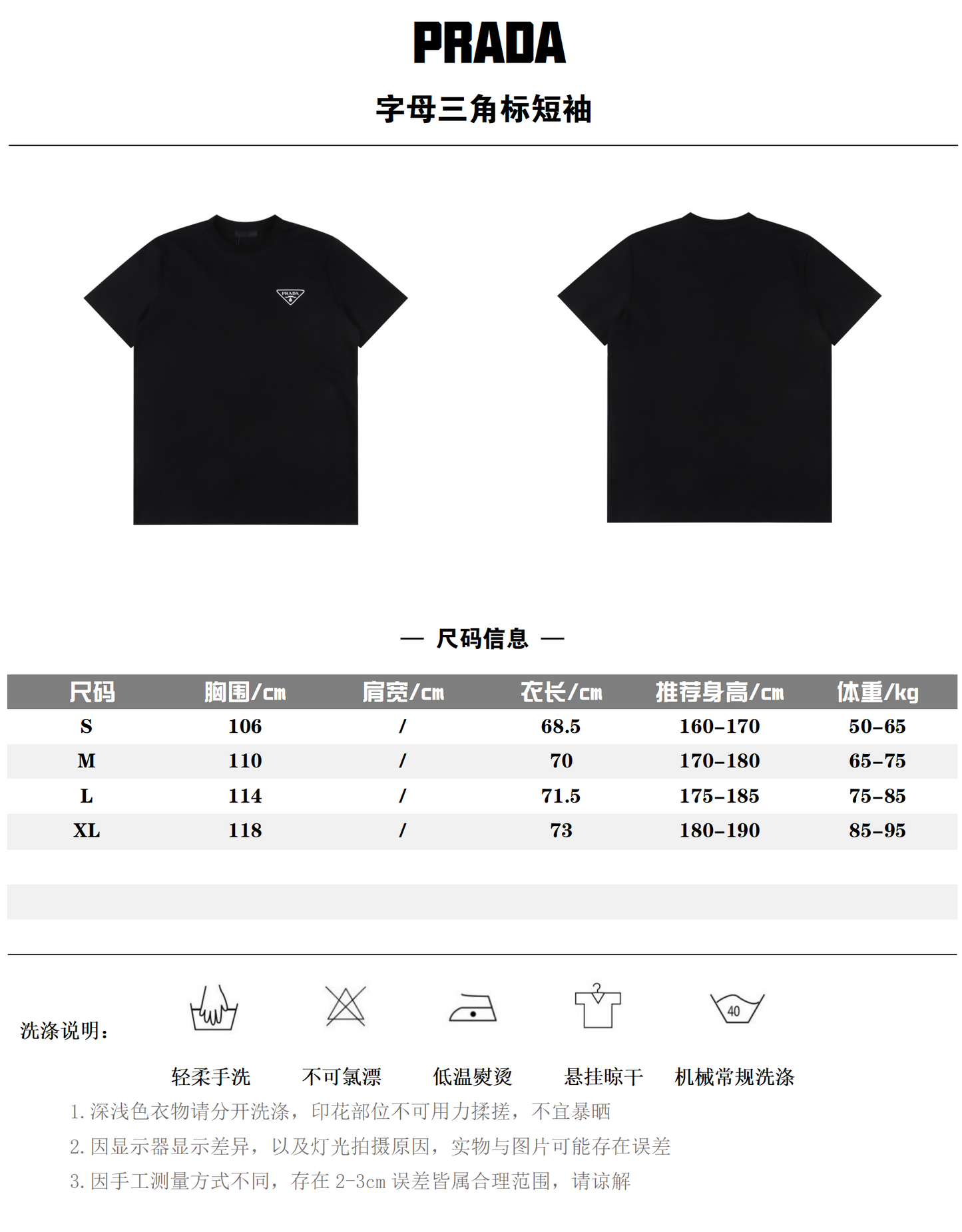 PRADA T-SHIRT - SUPER CLONE