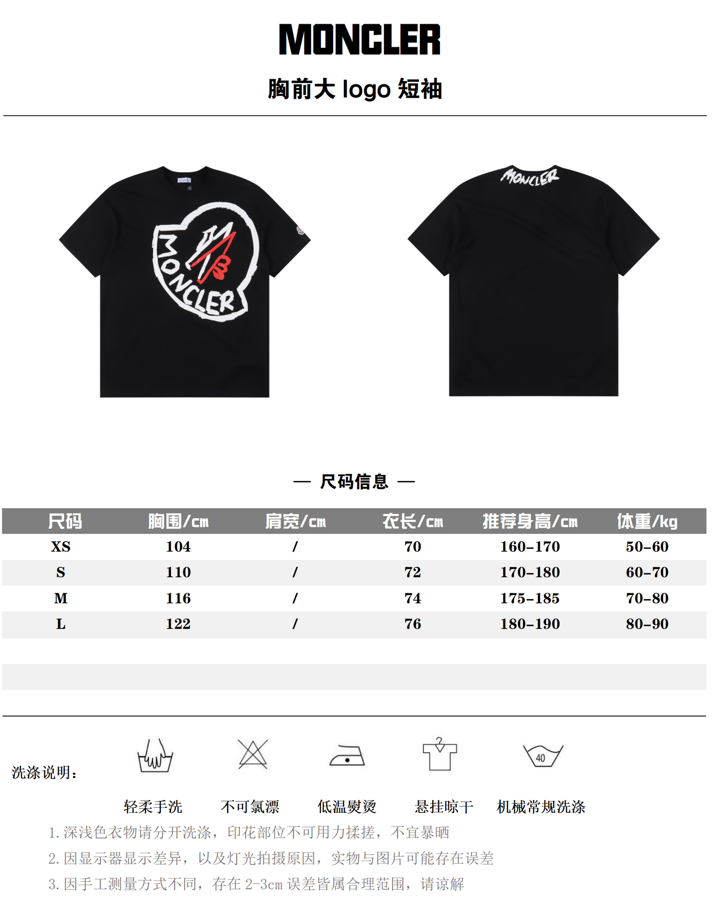 MONCLER T-SHIRT - SUPER CLONE