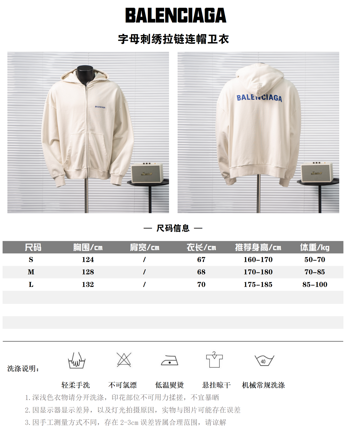 BALENCIAGA EMBROIDERED LOGO ZIP HOODIE – 1:1 HIGH END