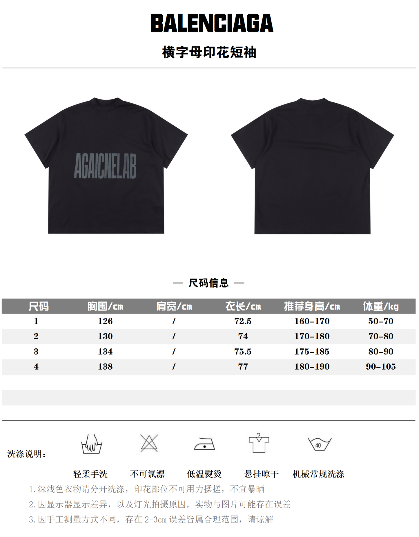 BALENCIAGA T-SHIRT - SUPER CLONE
