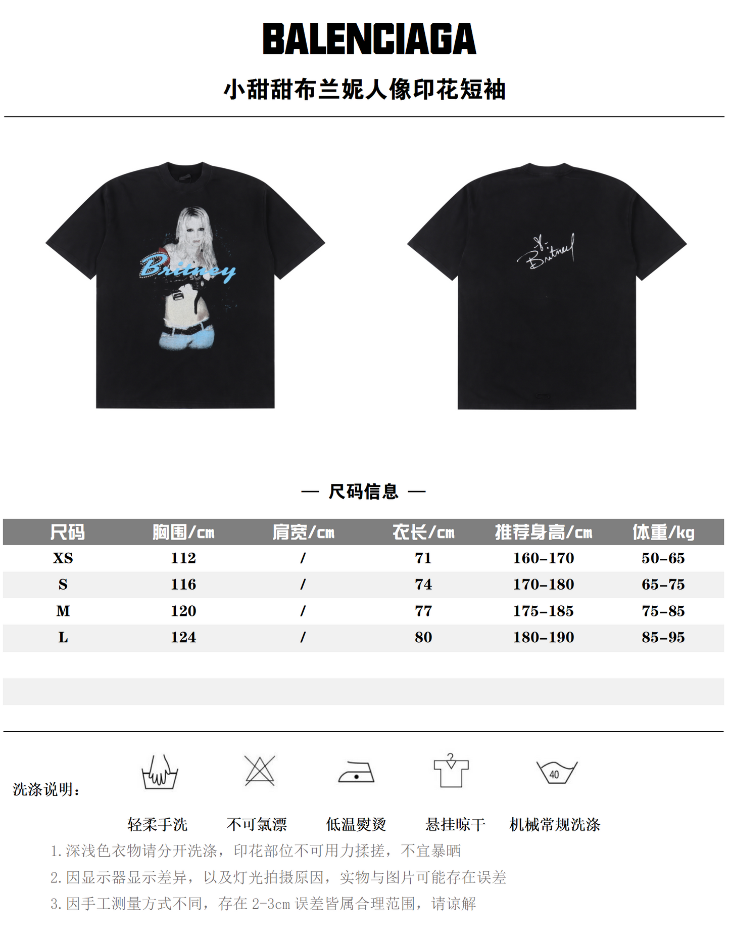 BALENCIAGA T-SHIRT - SUPER CLONE