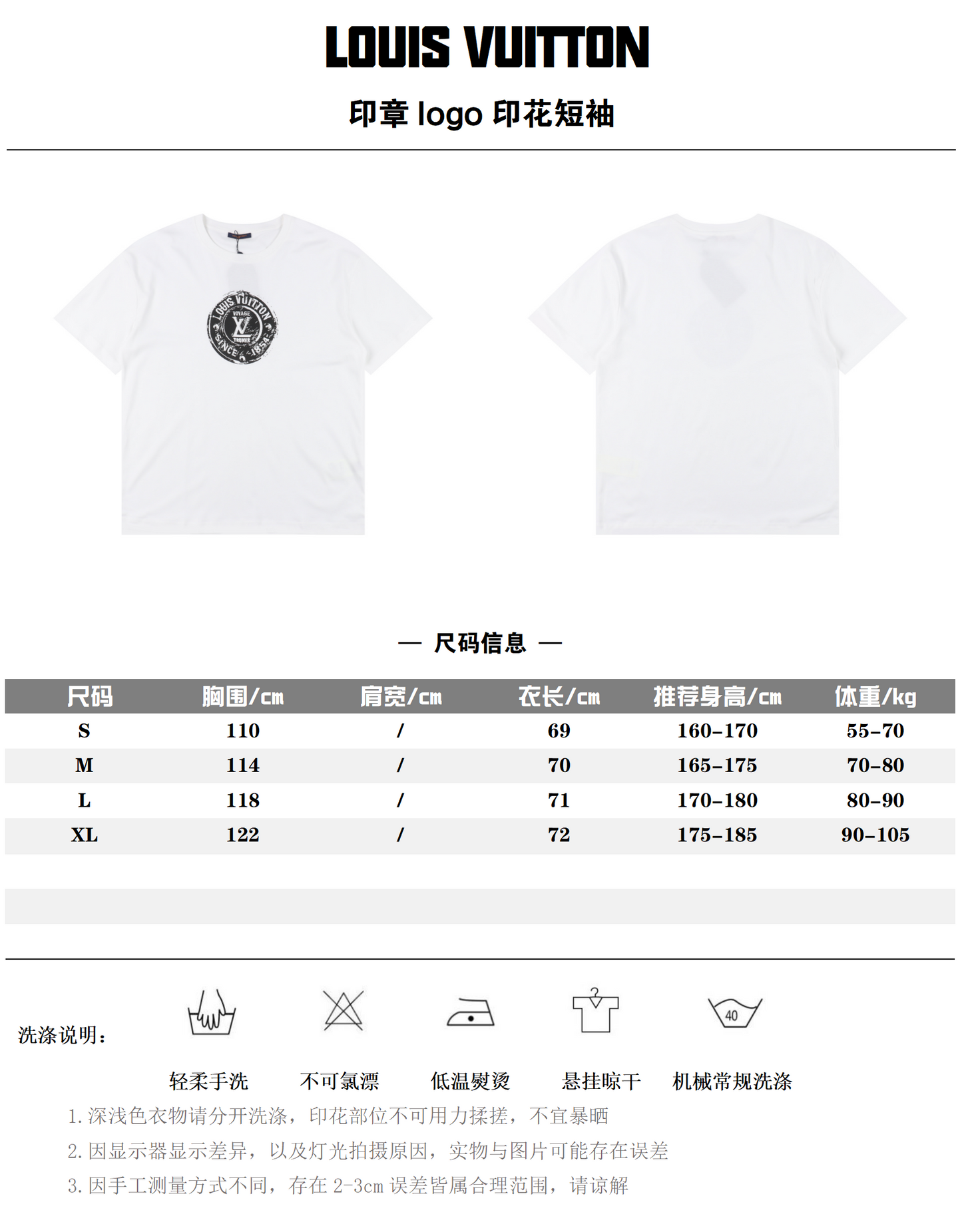 LOUIS VUITTON T-SHIRT - SUPER CLONE
