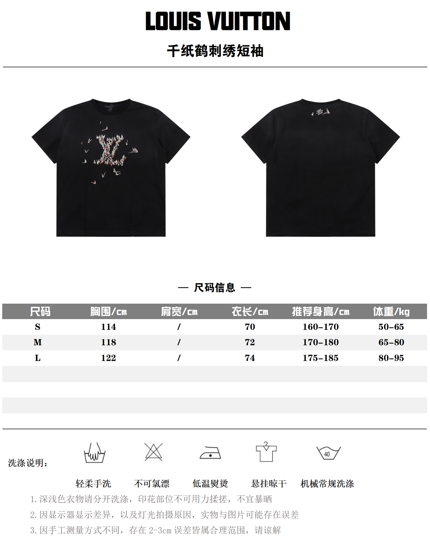 LOUIS VUITTON T-SHIRT - SUPER CLONE
