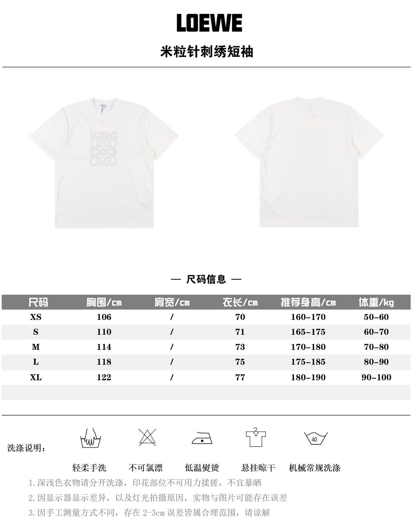 LOEWE T-SHIRT - SCHWARZ / WEIß - SUPER CLONE 260g