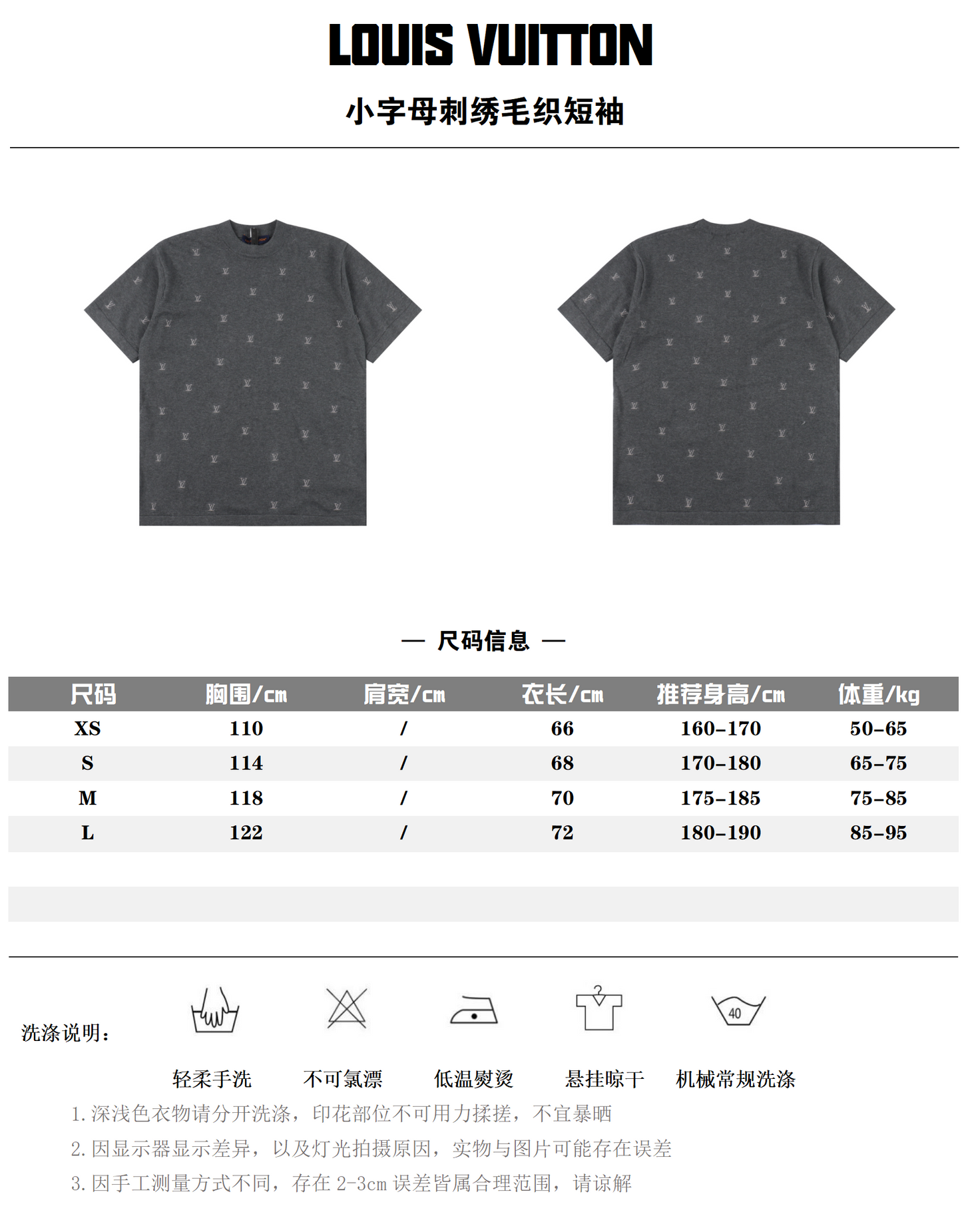 LOUIS VUITTON T-SHIRT - SUPER CLONE