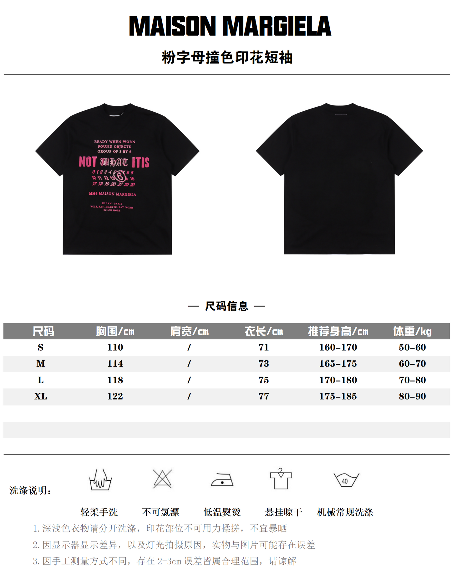 MAISON MARGIELA T-SHIRT - SUPER CLONE