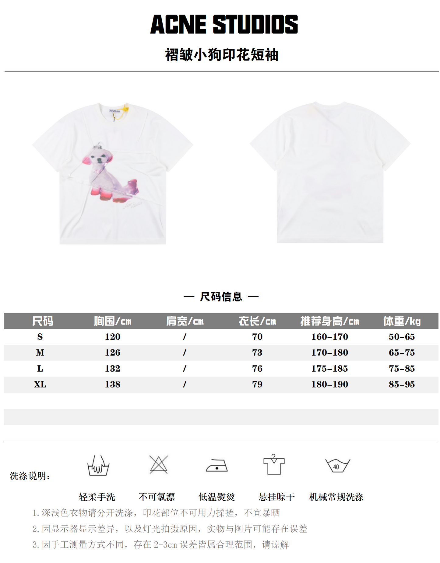 ACNE STUDIOS T-SHIRT - SUPER CLONE