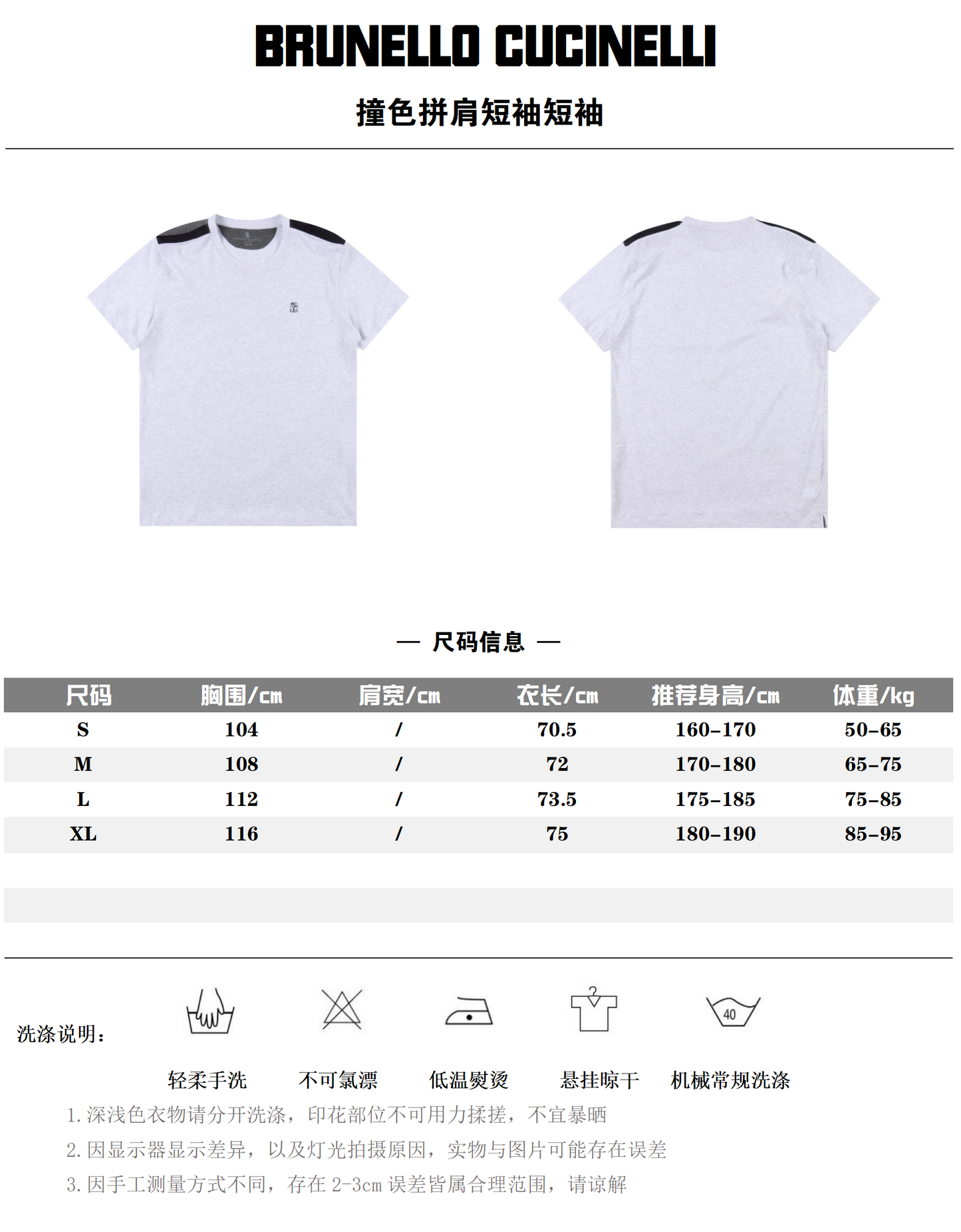 BRUNELLO CUCINE T-SHIRT - SUPER CLONE