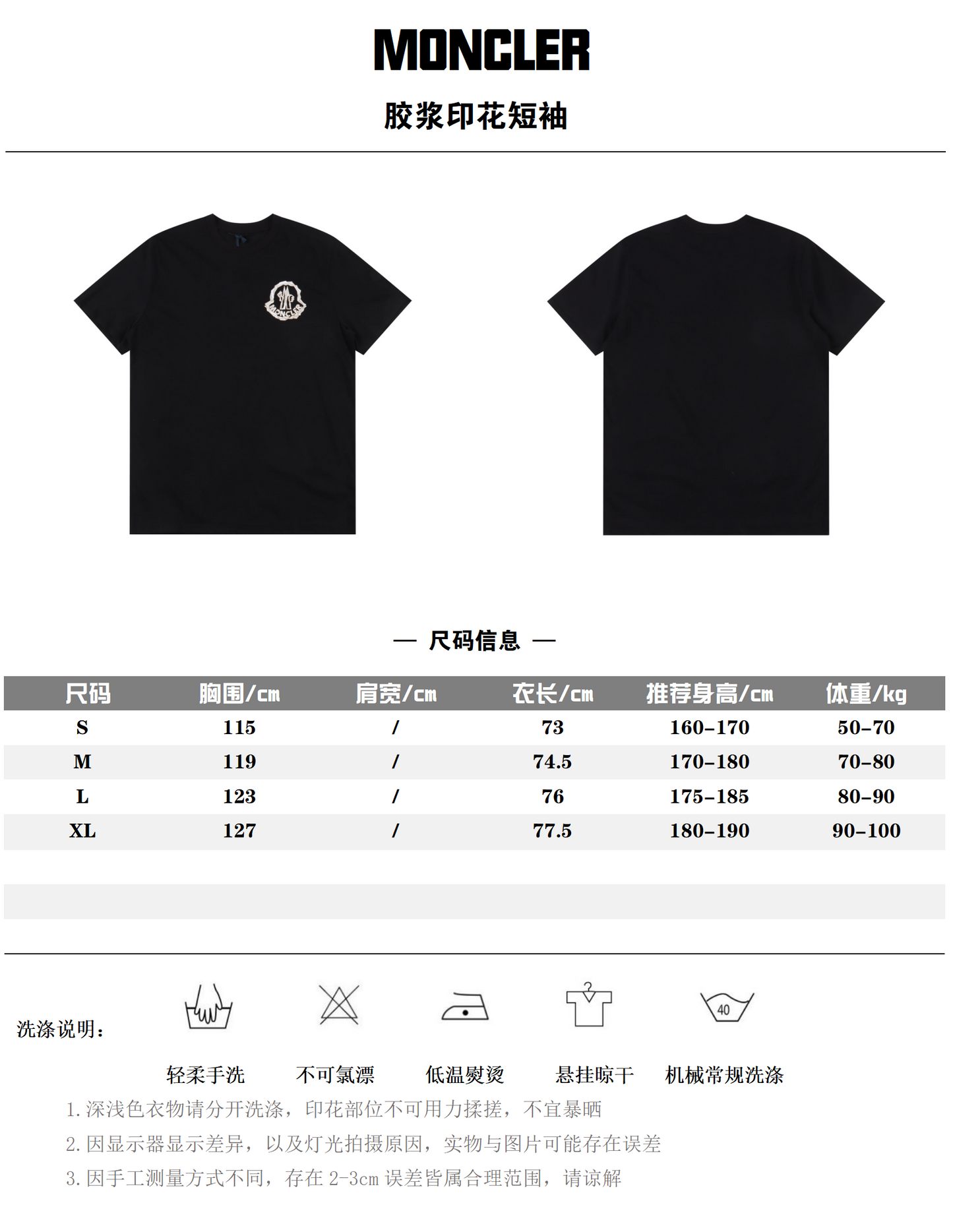 MONCLER T-SHIRT - SUPER CLONE