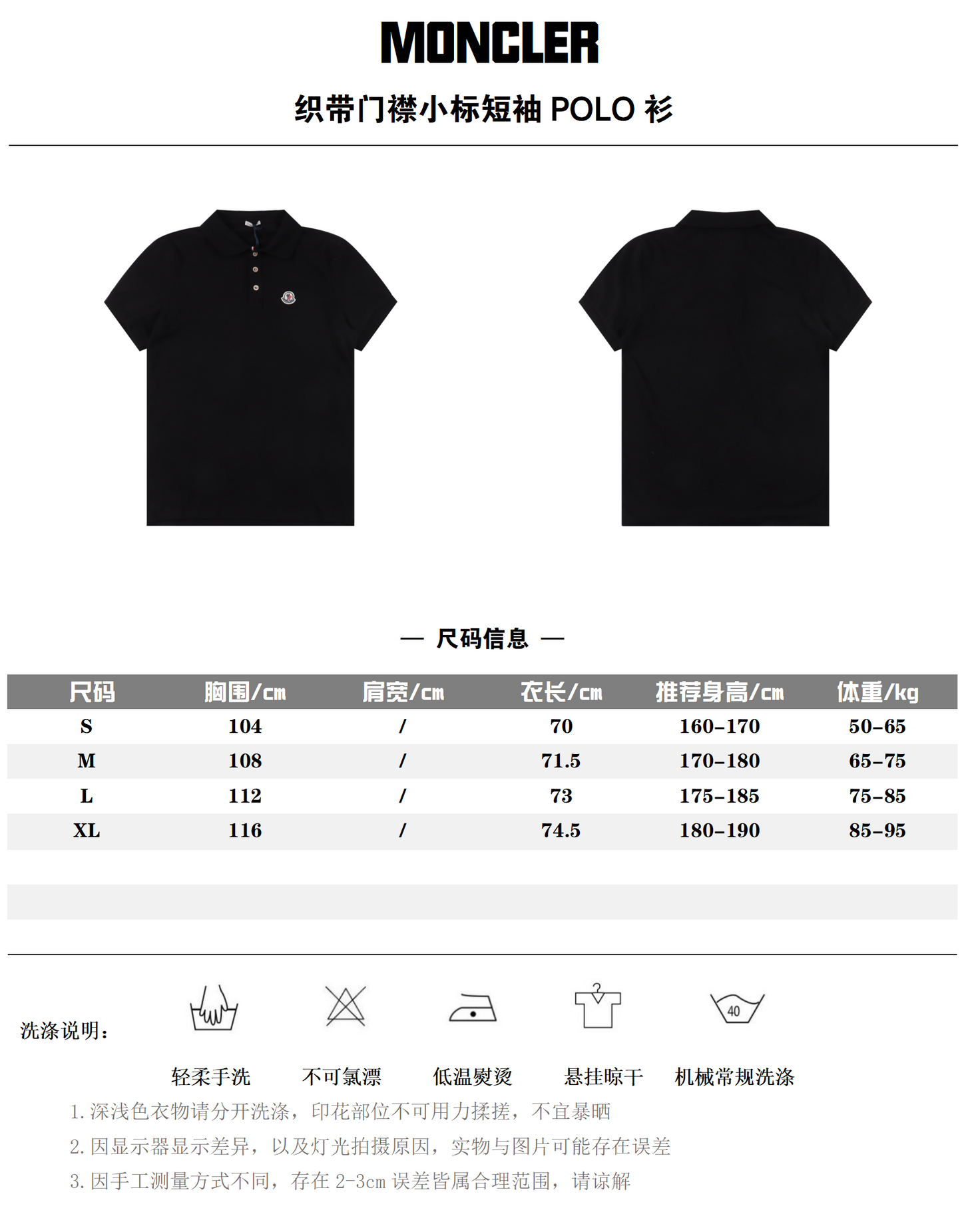 MONCLER POLO SHIRT – mit Tags – 1:1 HIGH END