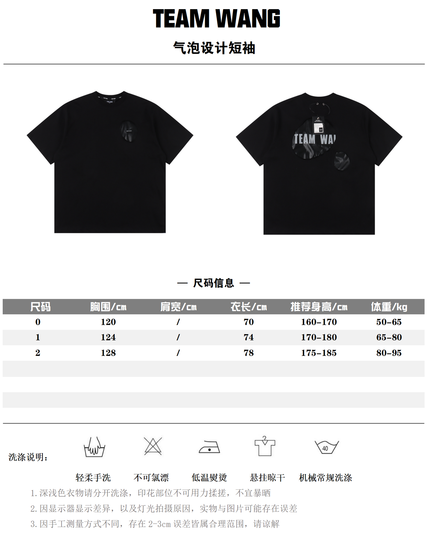TEAM WANG T-SHIRT - SUPER CLONE