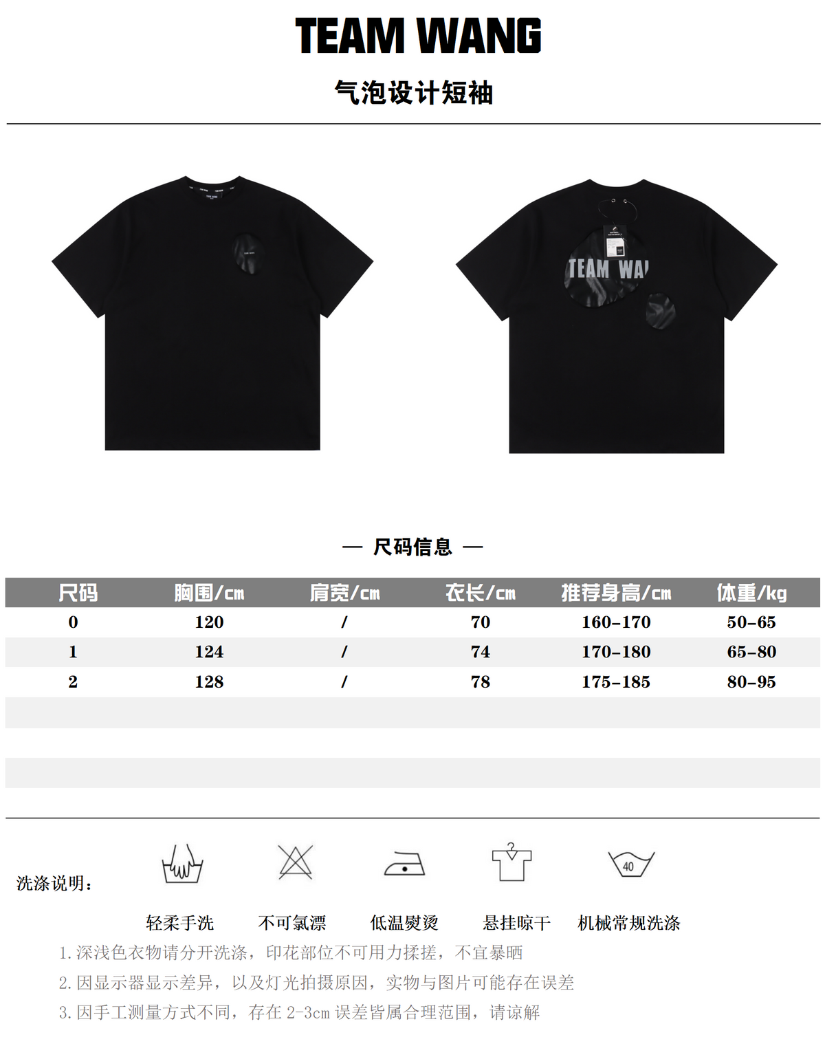 TEAM WANG T-SHIRT - SUPER CLONE