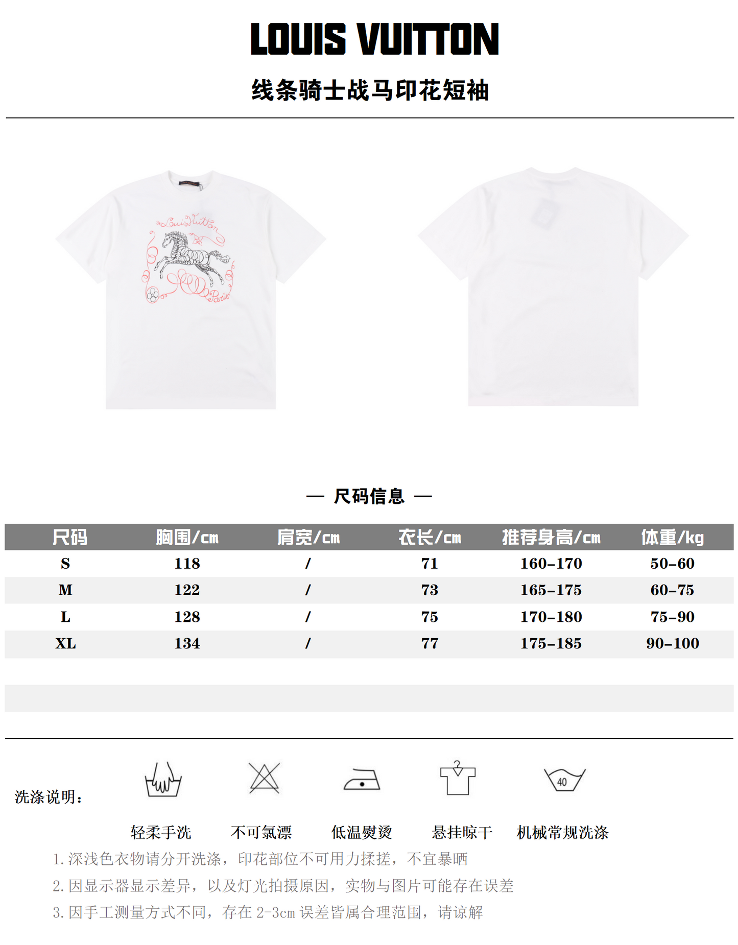 LOUIS VUITTON T-SHIRT - SUPER CLONE