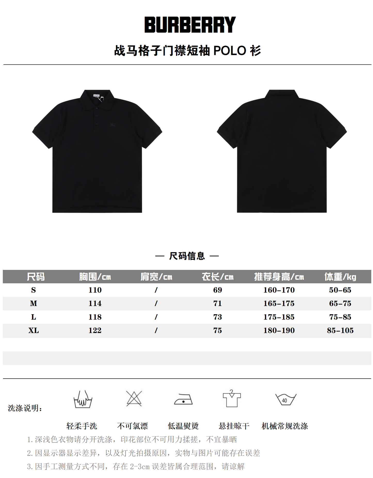 BURBERRY POLO SHIRT – mit Tags – 1:1 HIGH END