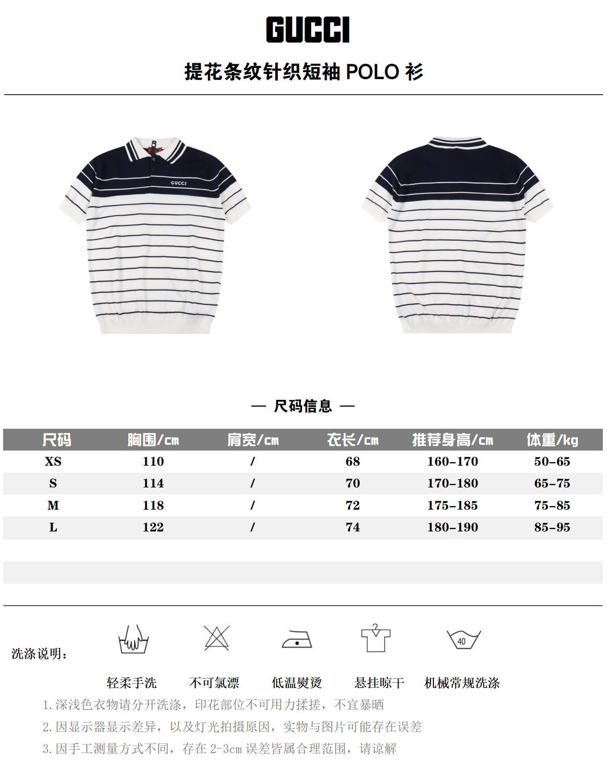 GUCCI POLO SHIRT – mit Tags – 1:1 HIGH END