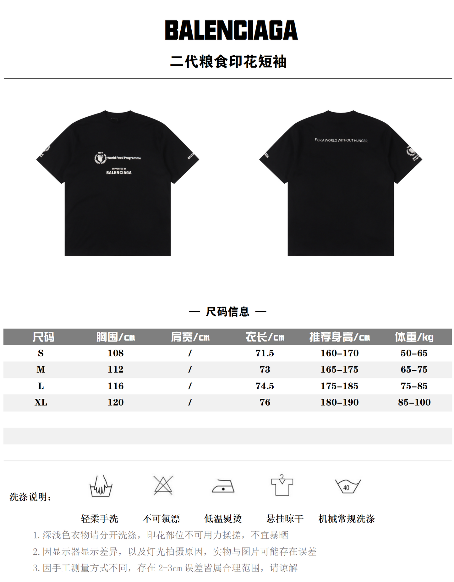 BALENCIAGA T-SHIRT - SUPER CLONE