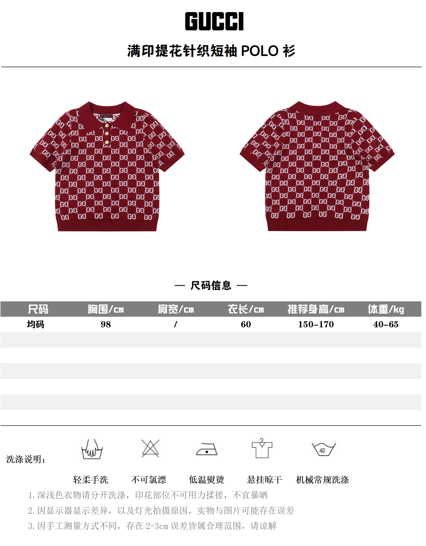 GUCCI POLO SHIRT – mit Tags – 1:1 HIGH END