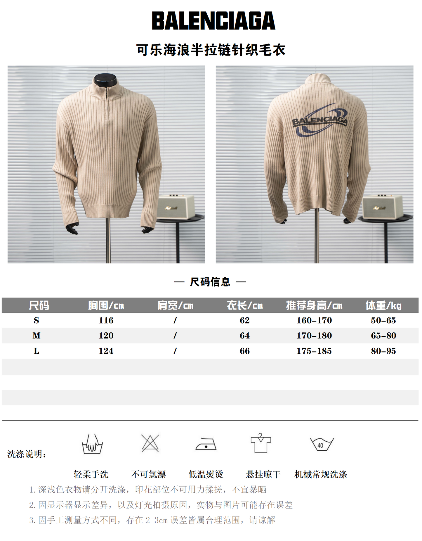 BALENCIAGA 26FW BLCG WAVE LOGO HALF-ZIP KNIT SWEATER – 1:1 HIGH END