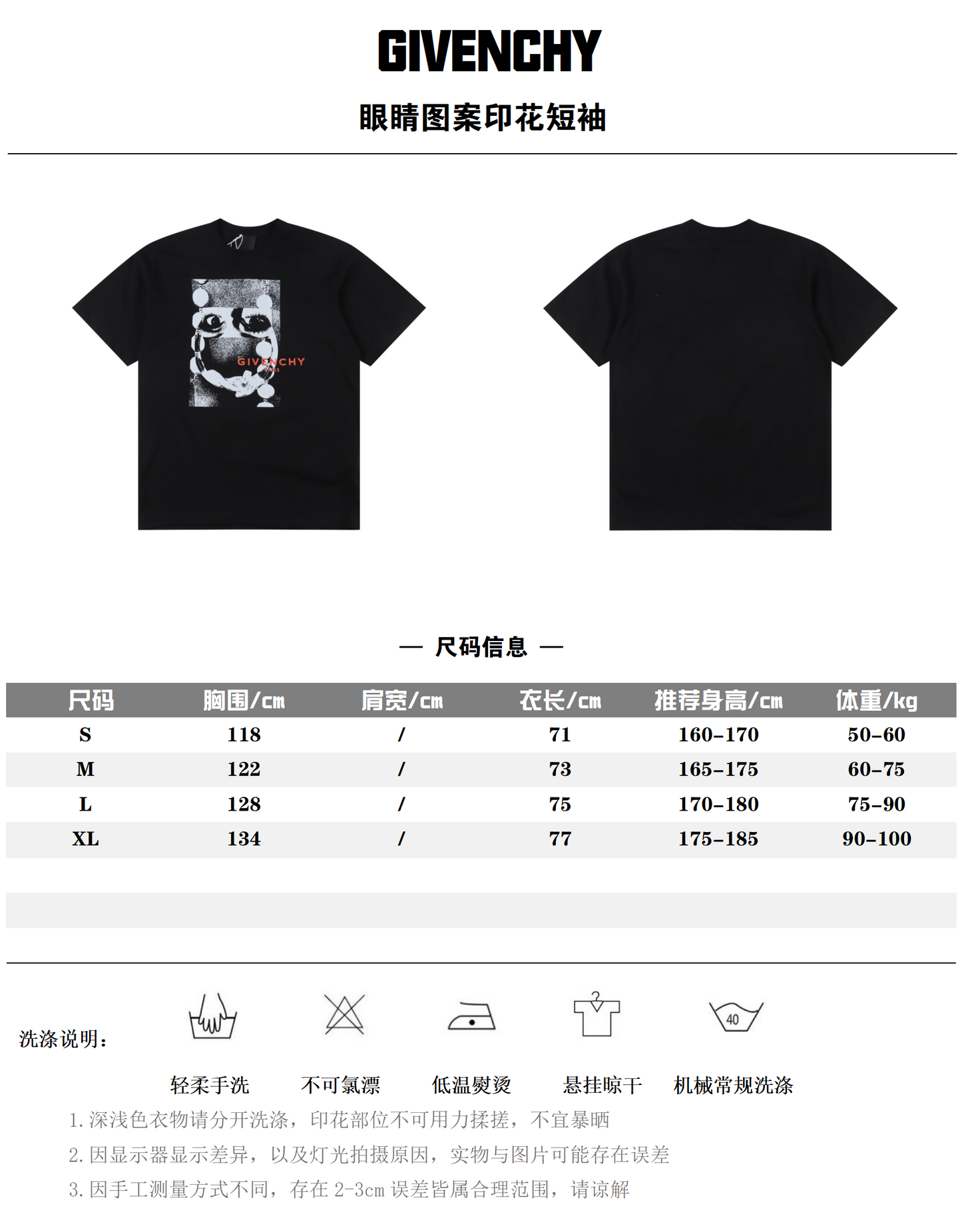 GIVENCHY T-SHIRT - SUPER CLONE