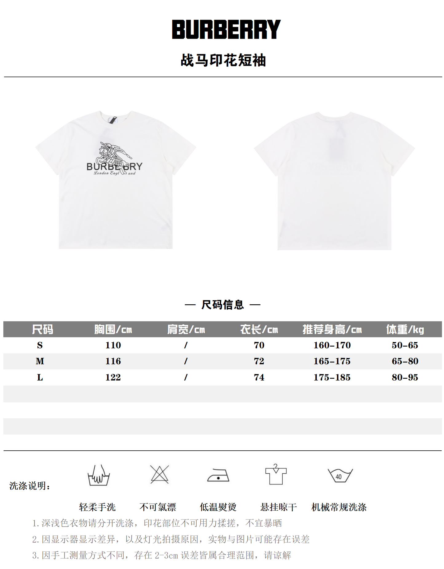 BURBERRY T-SHIRT - SUPER CLONE