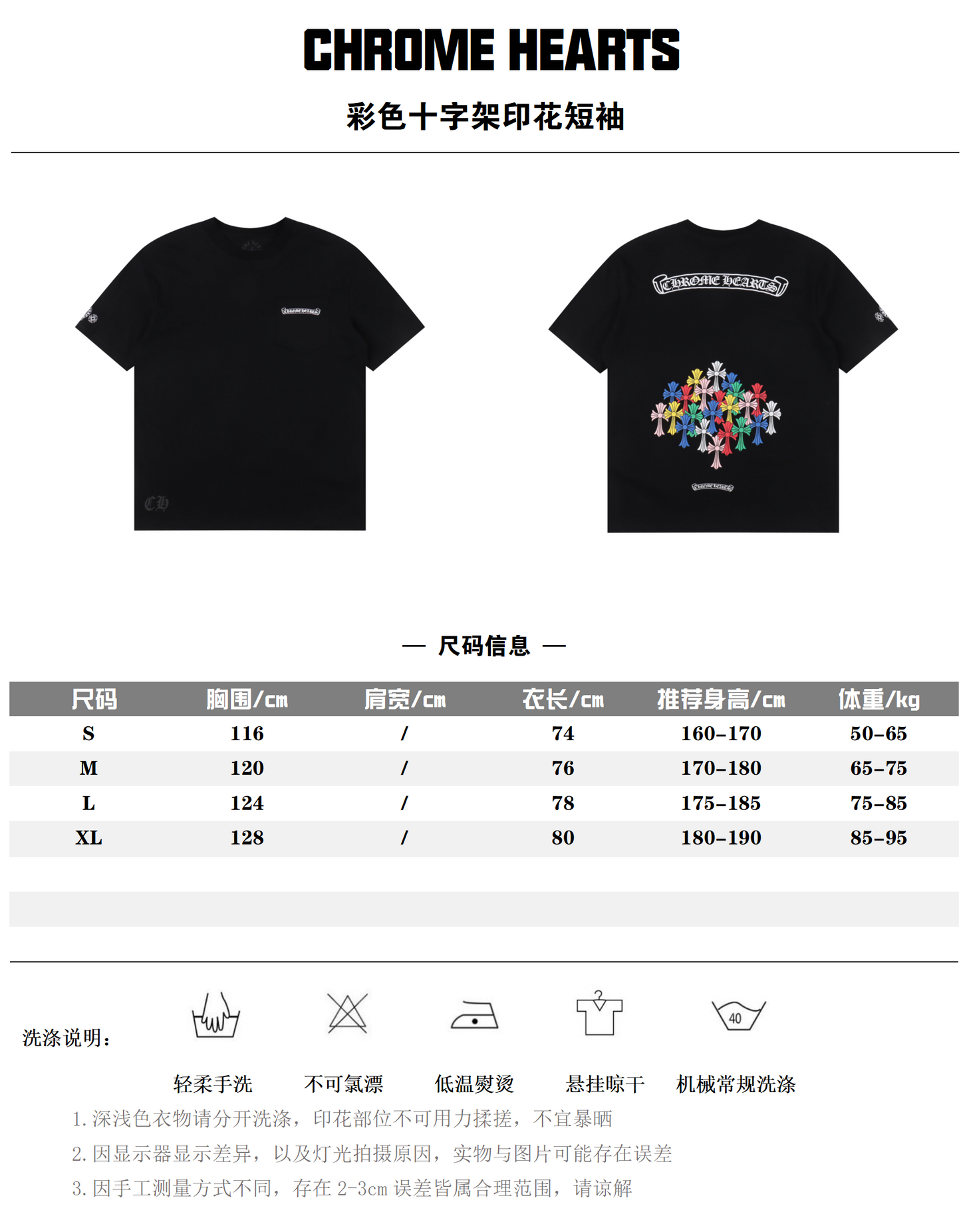 CHROME HEARTS T-SHIRT - SUPER CLONE