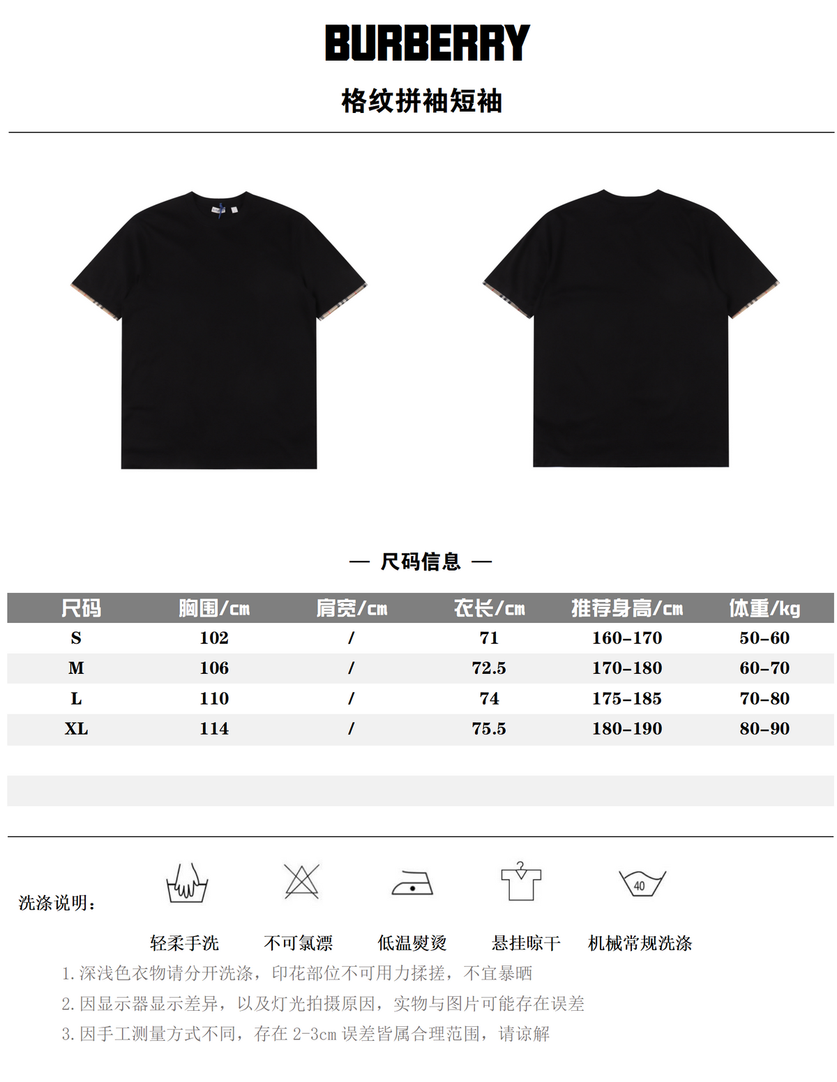 BURBERRY T-SHIRT - SUPER CLONE