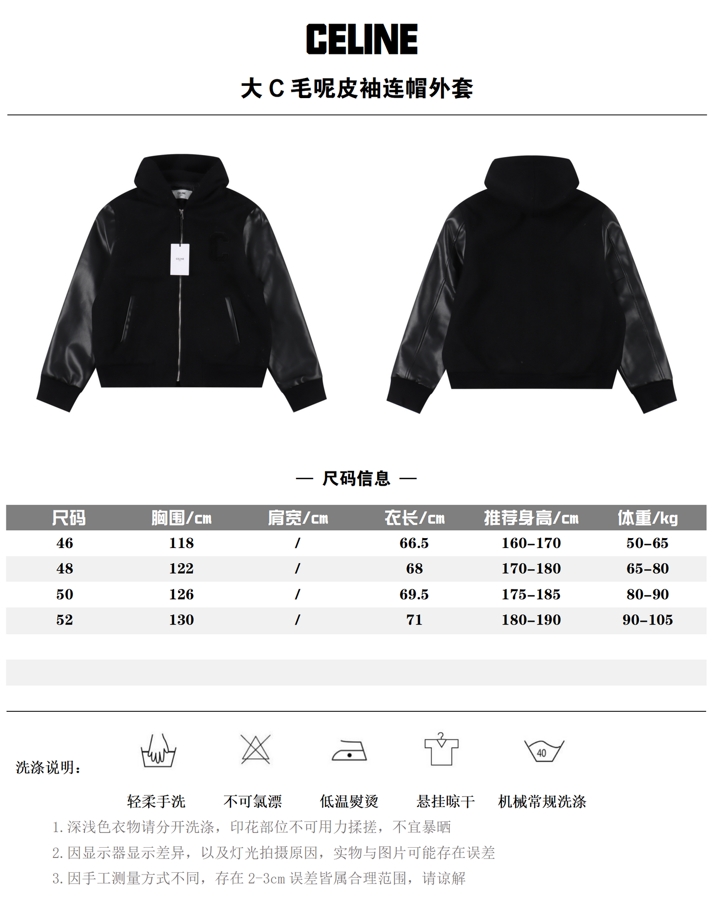 CELINE WOOL & LEATHER HOODIE JACKET - SUPER CLONE