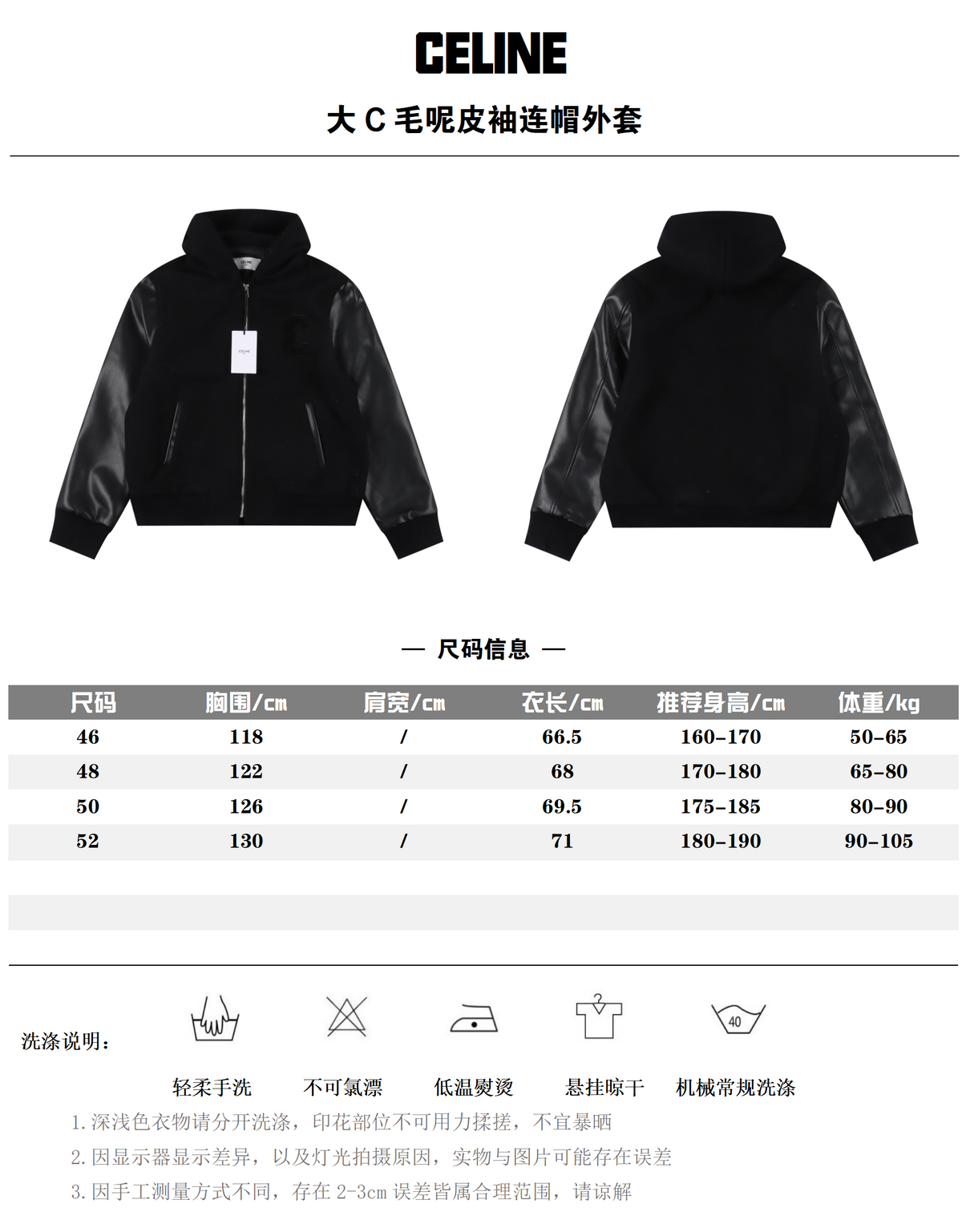 CELINE WOOL & LEATHER HOODIE JACKET - SUPER CLONE