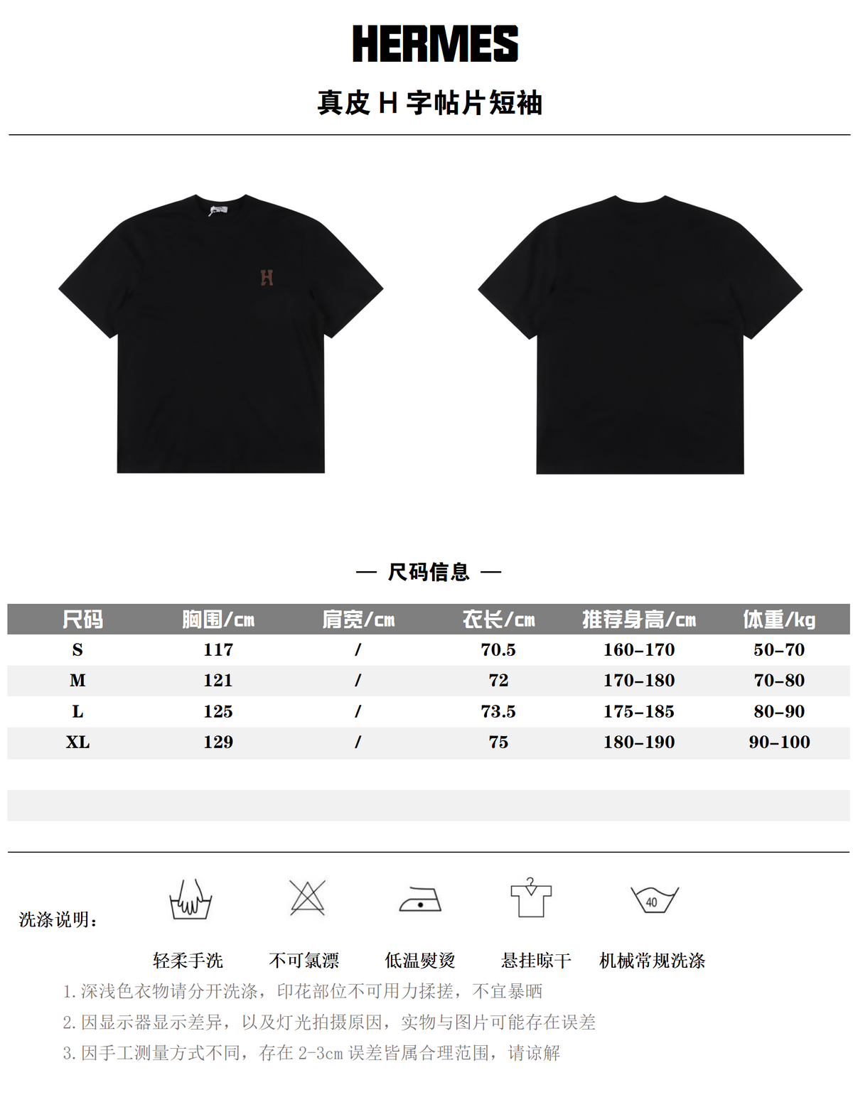 HERMES T-SHIRT - SUPER CLONE