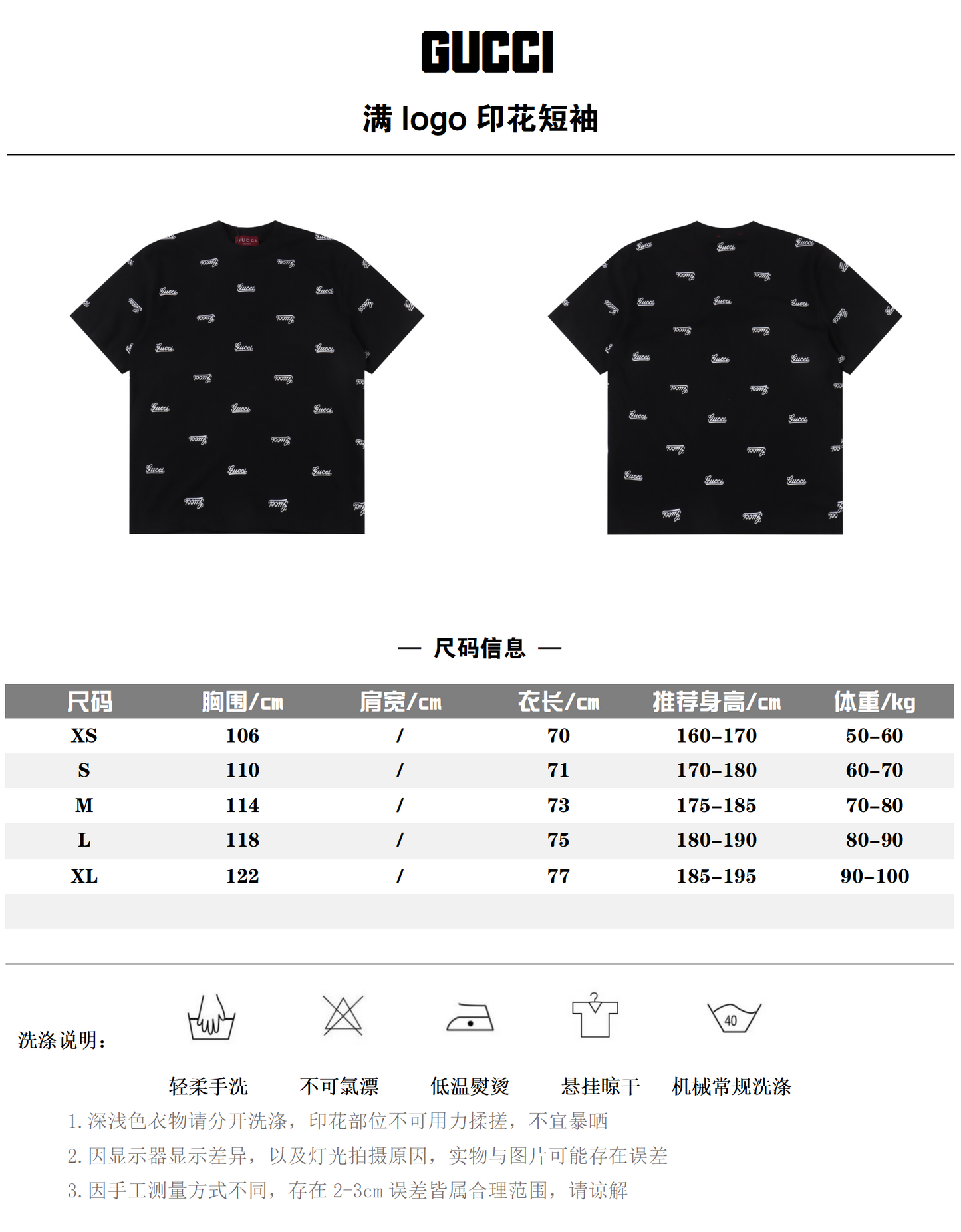 GUCCI T-SHIRT - SUPER CLONE
