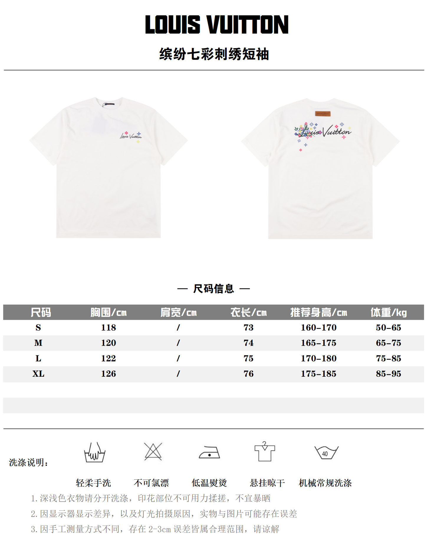 LOUIS VUITTON T-SHIRT - SUPER CLONE